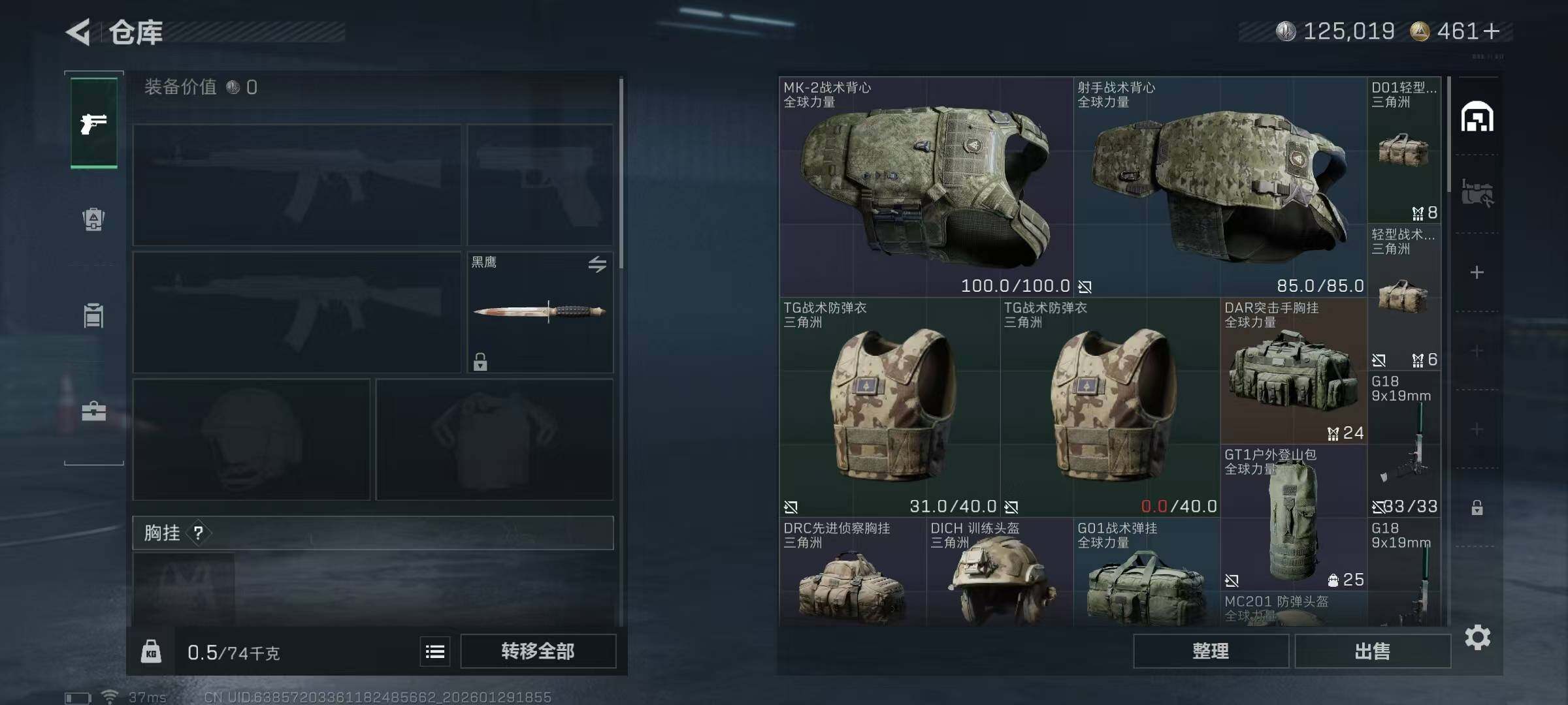 SJZQM432006三角洲行动账号详情图7