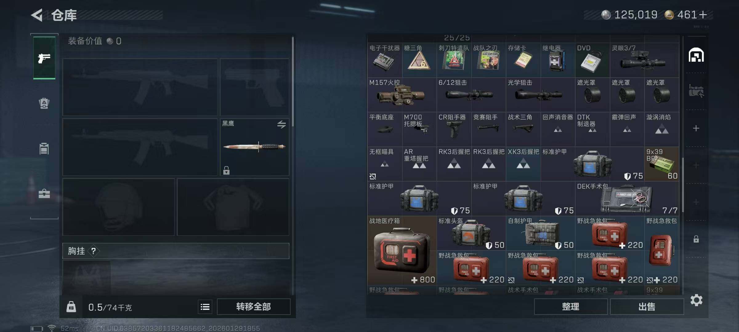 SJZQM432006三角洲行动账号详情图9