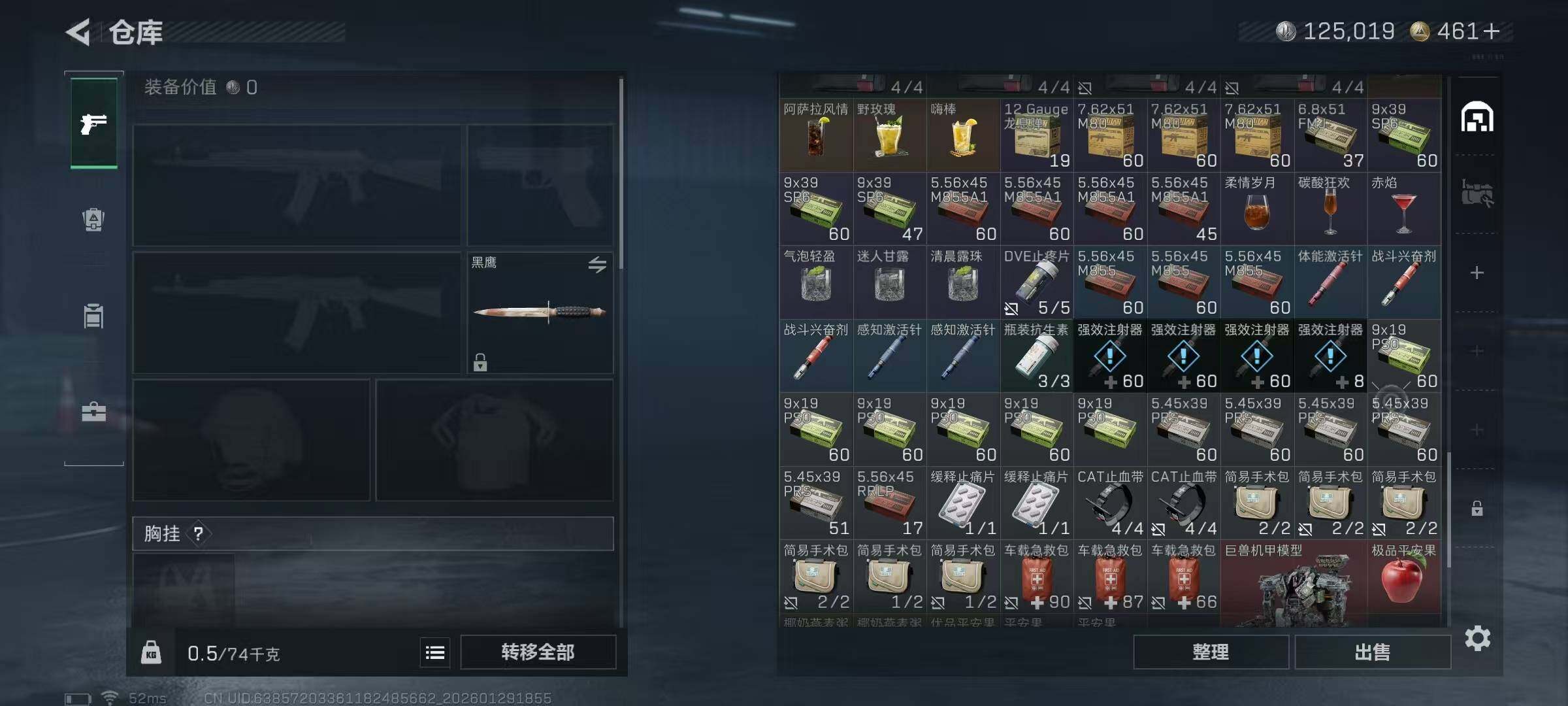 SJZQM432006三角洲行动账号详情图10