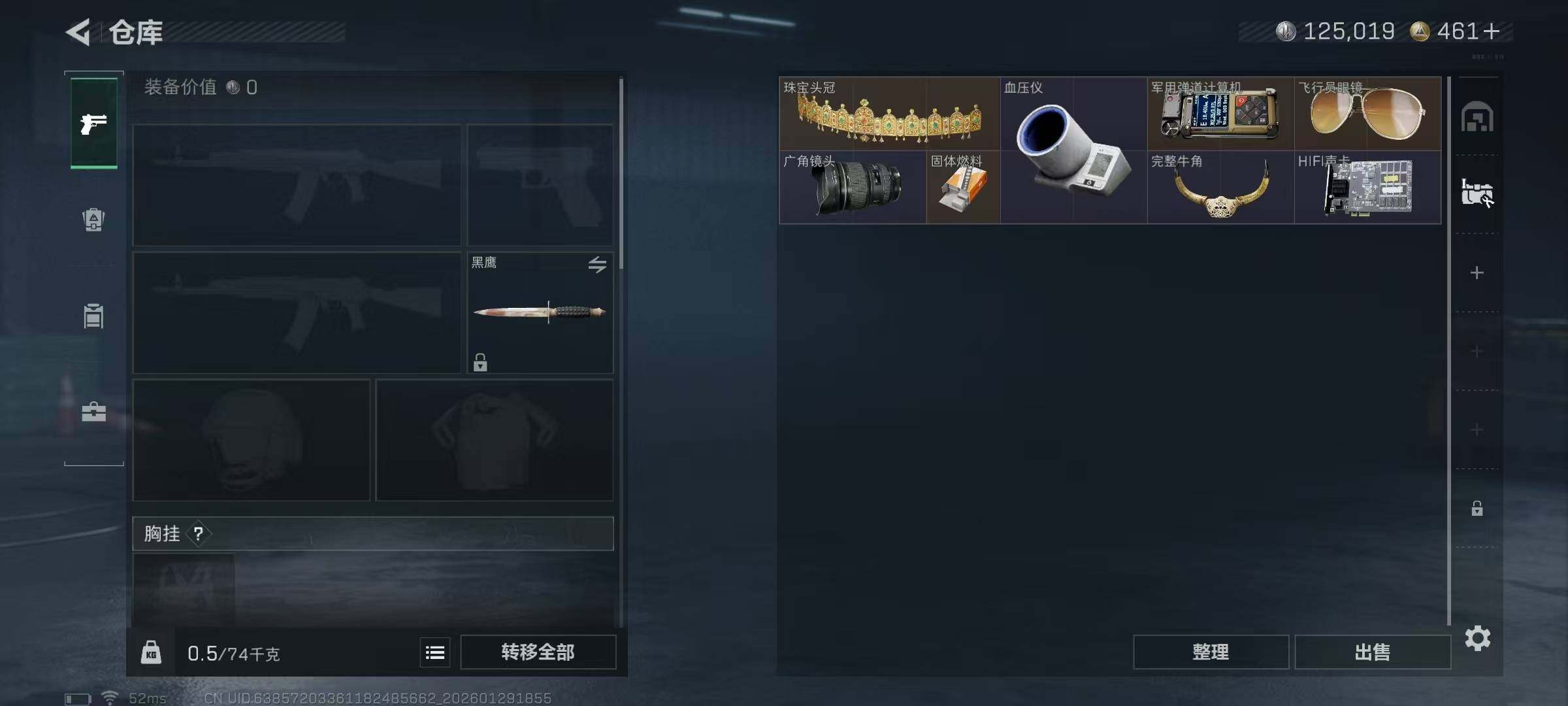 SJZQM432006三角洲行动账号详情图12