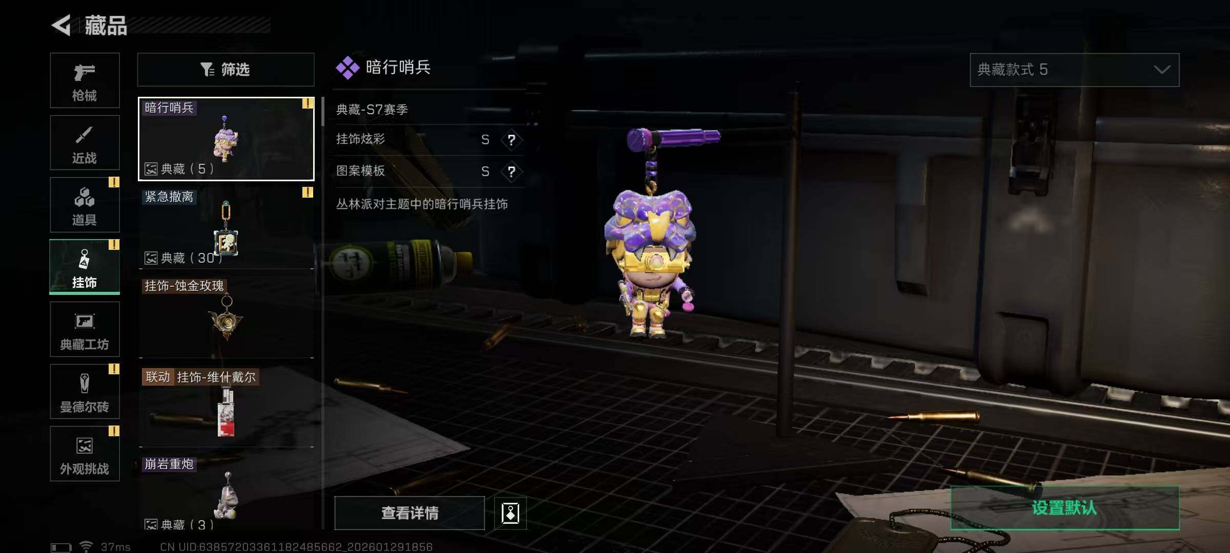 SJZQM432006三角洲行动账号详情图18