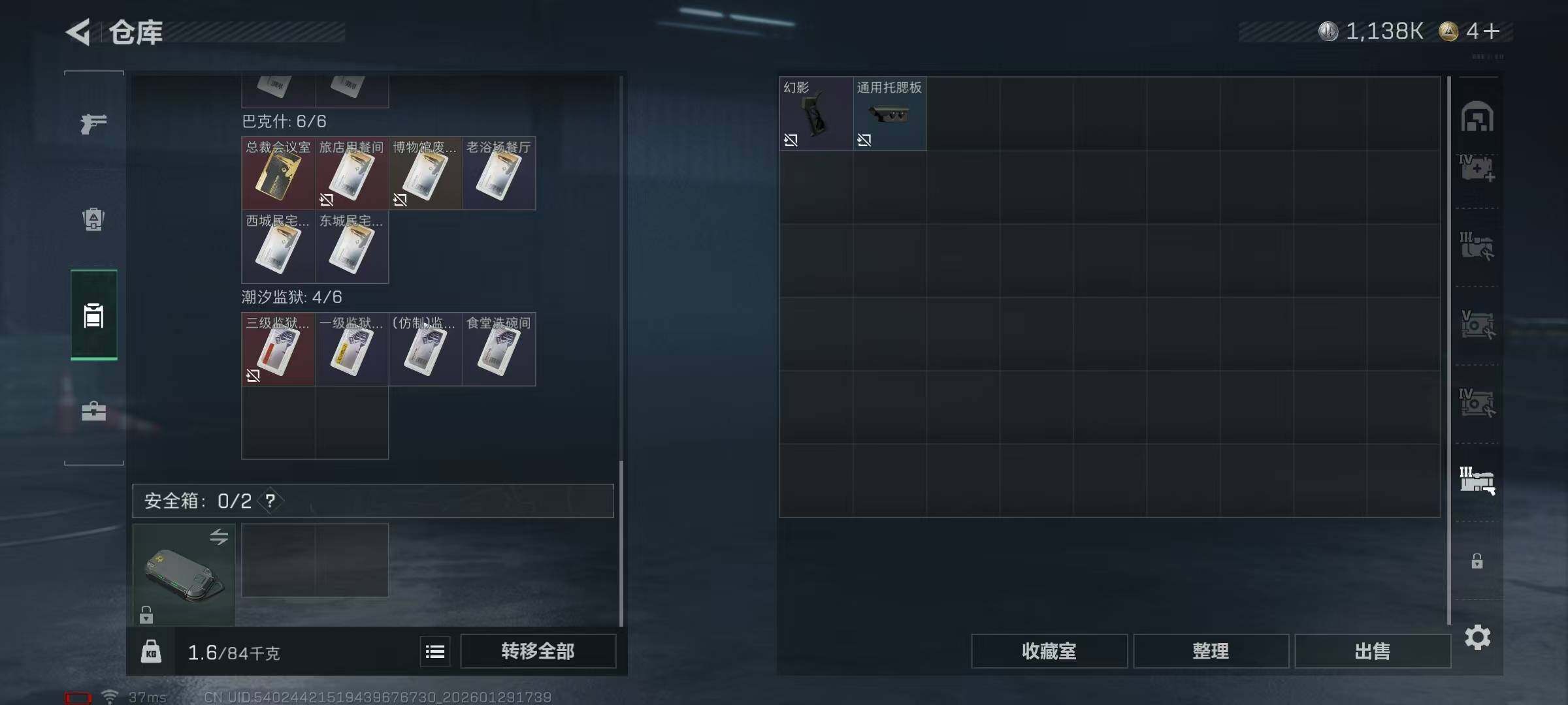 SJZEY426072三角洲行动账号详情图16 SJZEY426072三角洲行动账号详情图16