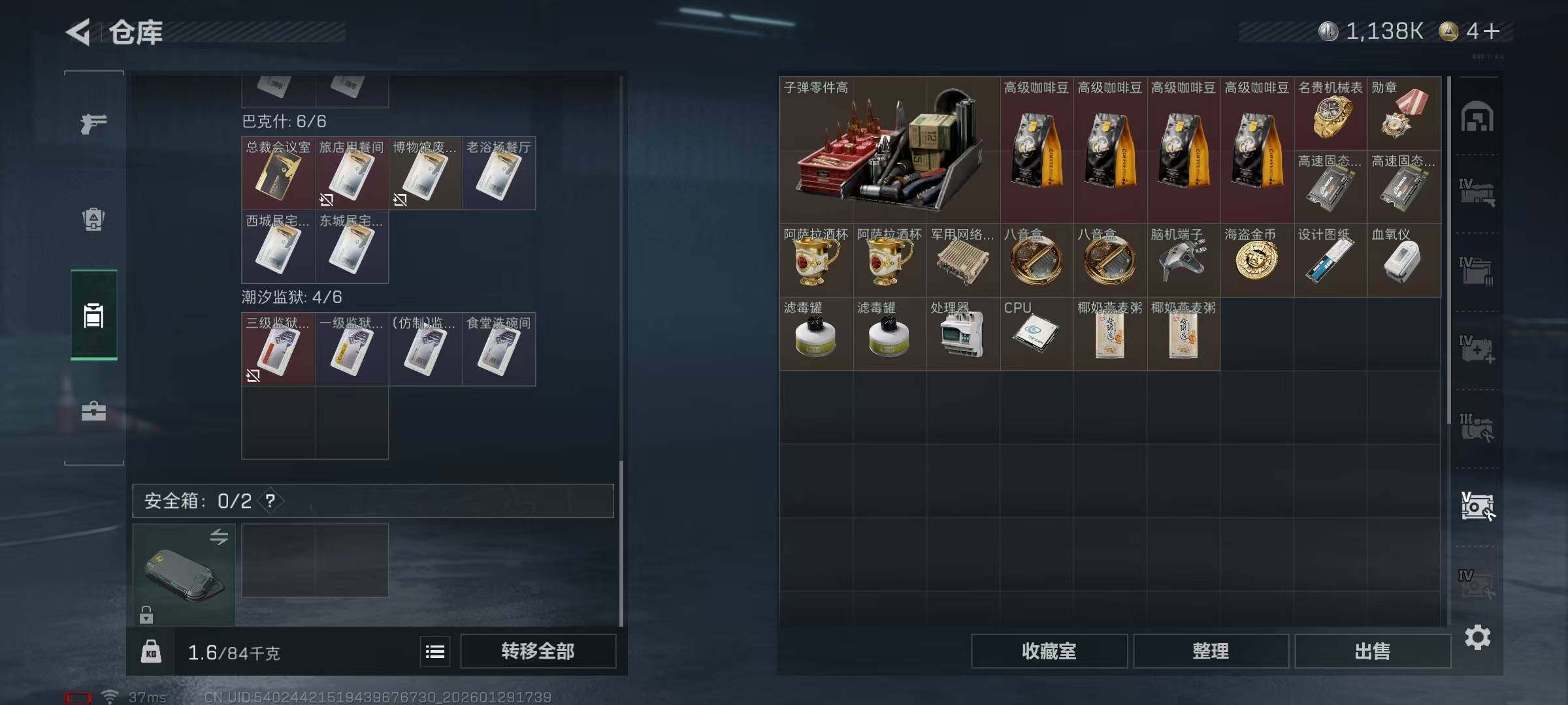 SJZEY426072三角洲行动账号详情图17 SJZEY426072三角洲行动账号详情图17