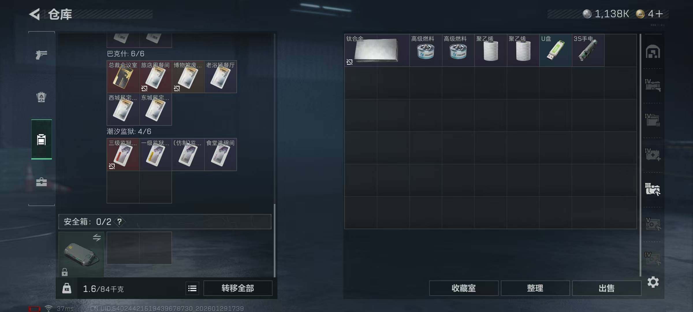 SJZEY426072三角洲行动账号详情图18 SJZEY426072三角洲行动账号详情图18