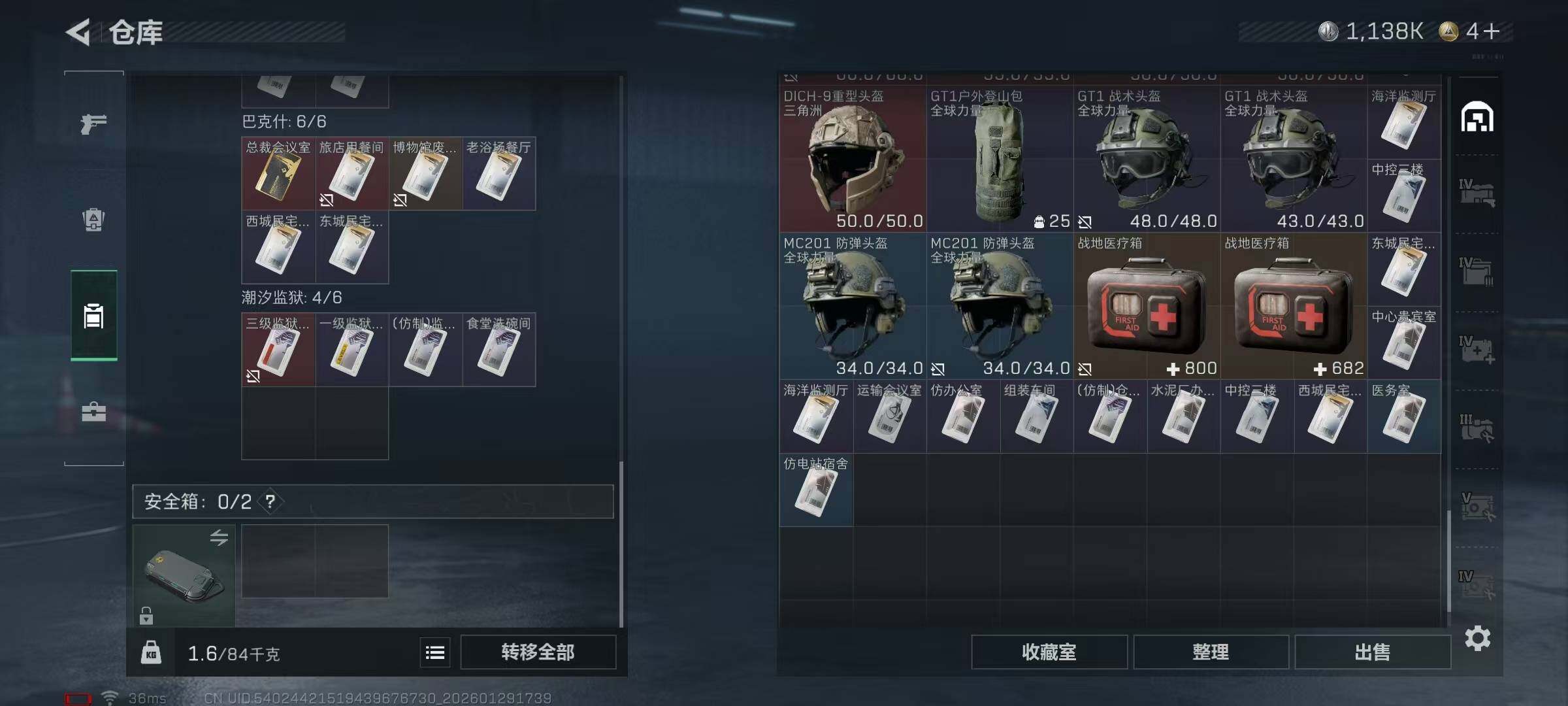 SJZEY426072三角洲行动账号详情图22 SJZEY426072三角洲行动账号详情图22