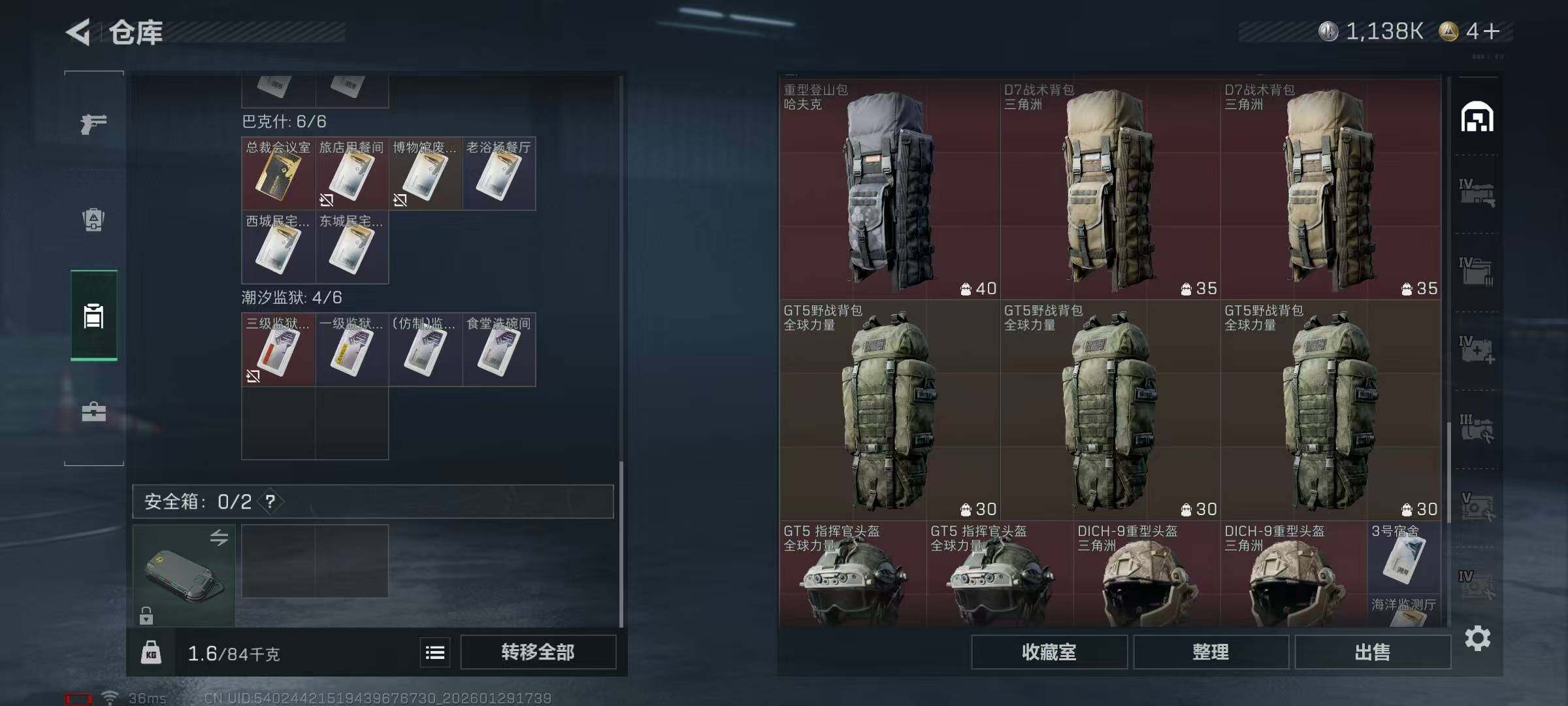 SJZEY426072三角洲行动账号详情图23 SJZEY426072三角洲行动账号详情图23