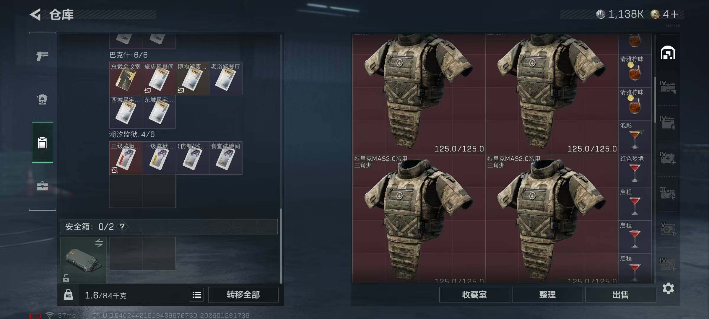 SJZEY426072三角洲行动账号详情图26 SJZEY426072三角洲行动账号详情图26