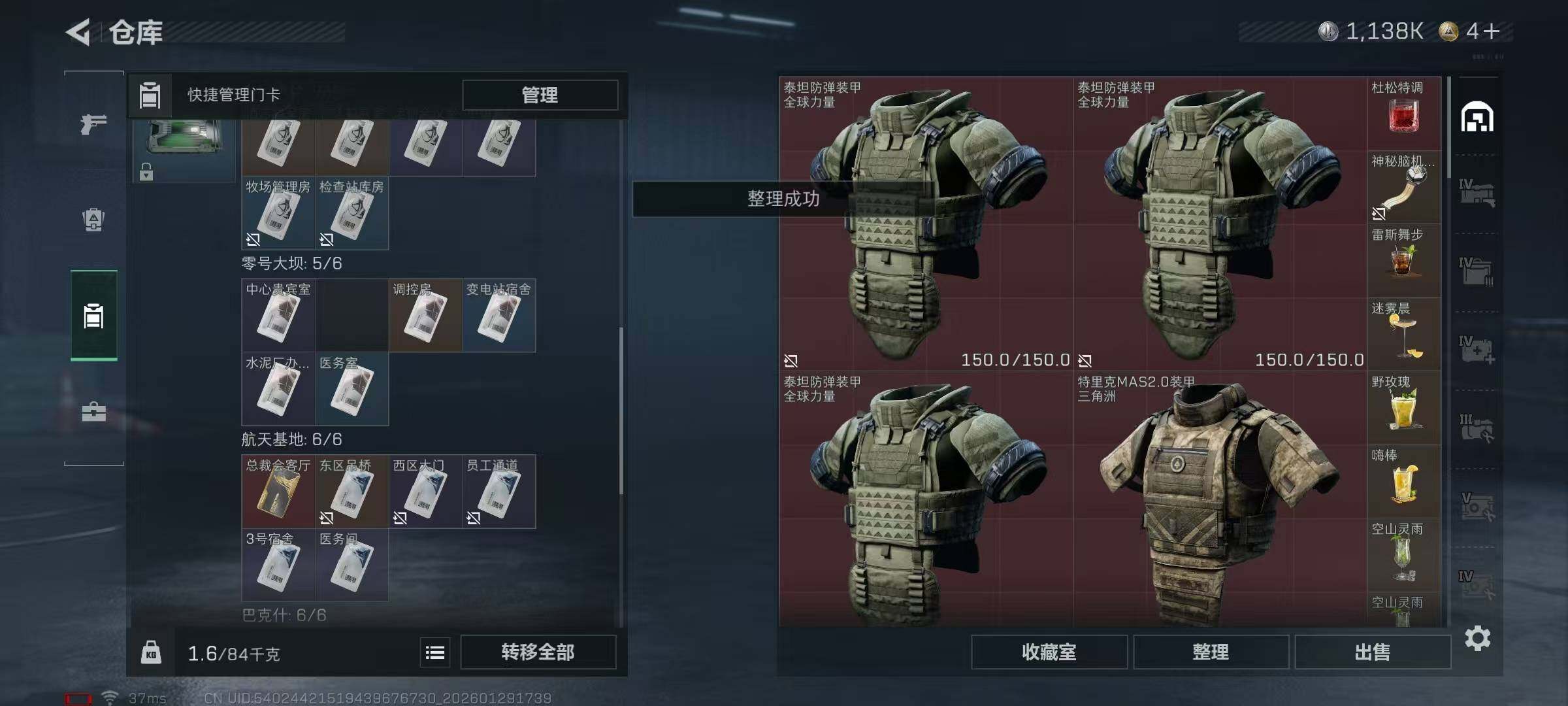 SJZEY426072三角洲行动账号详情图27 SJZEY426072三角洲行动账号详情图27