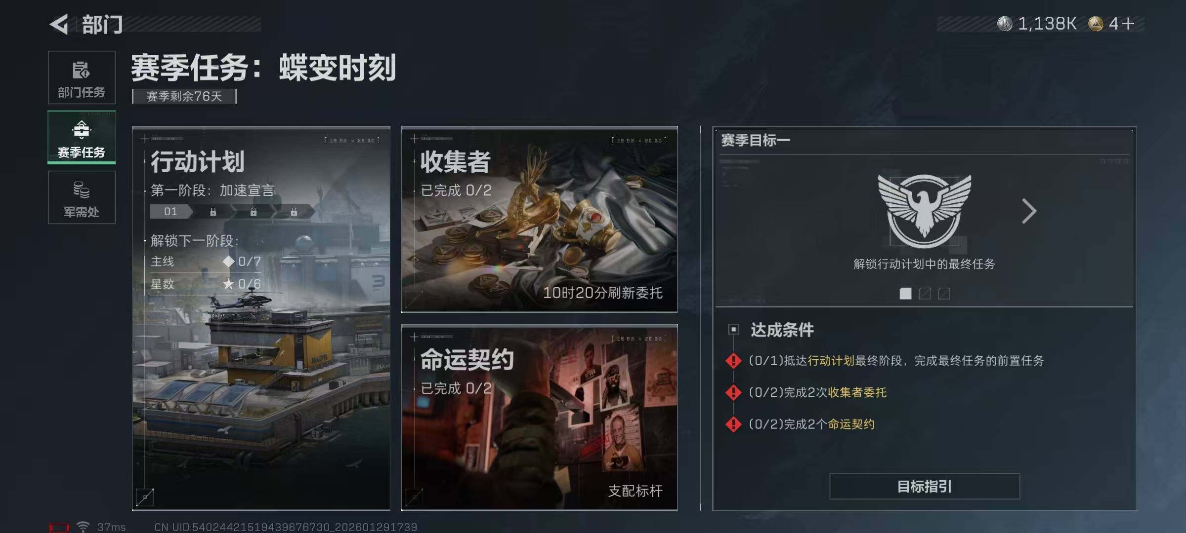 SJZEY426072三角洲行动账号详情图13 SJZEY426072三角洲行动账号详情图13