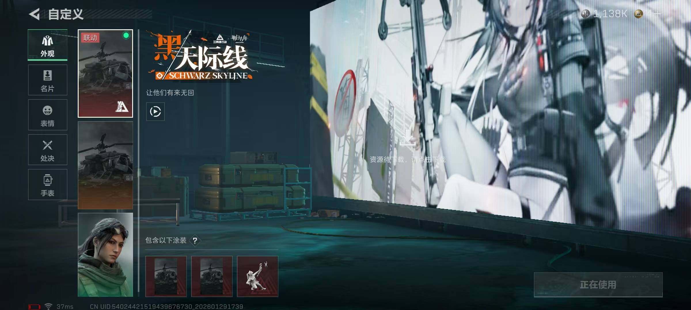 SJZEY426072三角洲行动账号详情图6 SJZEY426072三角洲行动账号详情图6