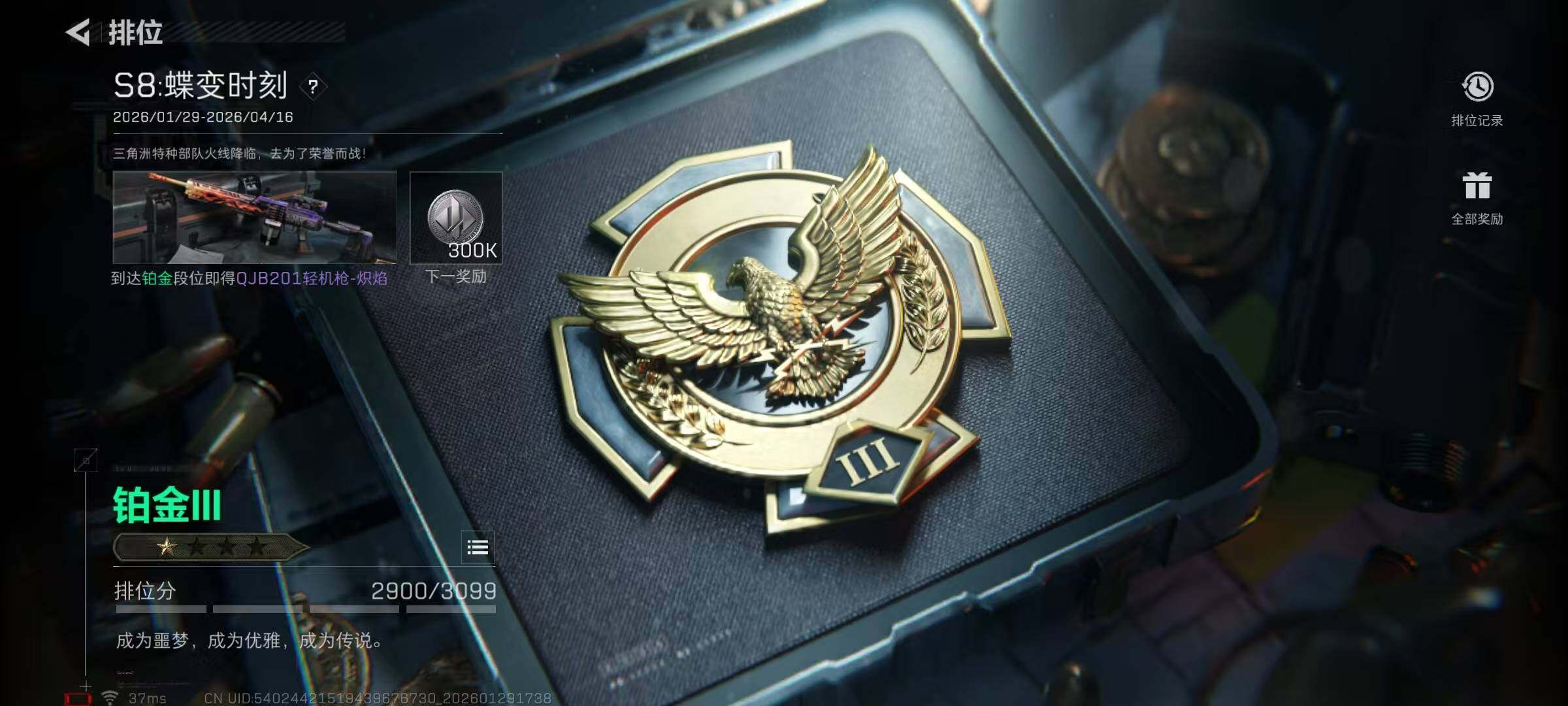 SJZEY426072三角洲行动账号详情图9 SJZEY426072三角洲行动账号详情图9