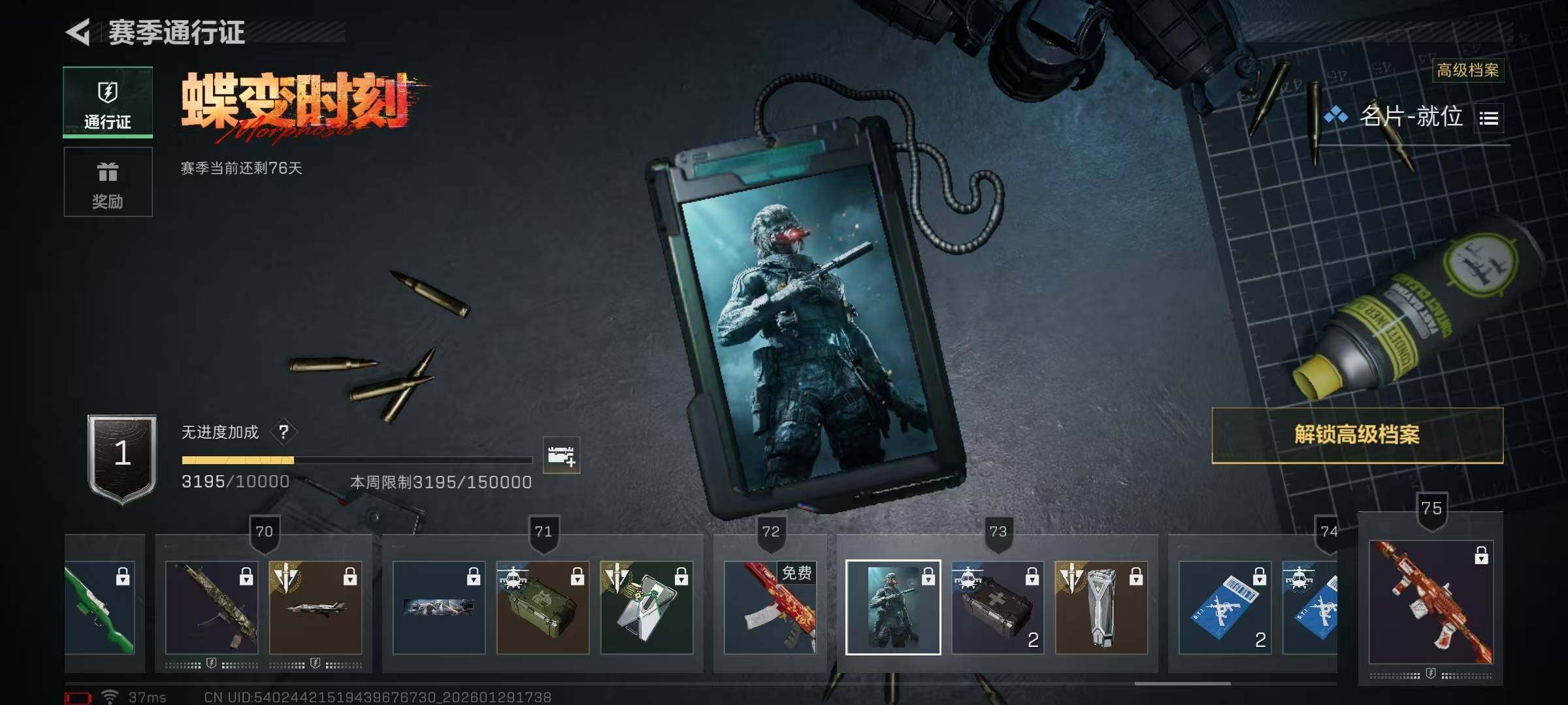 SJZEY426072三角洲行动账号详情图10 SJZEY426072三角洲行动账号详情图10