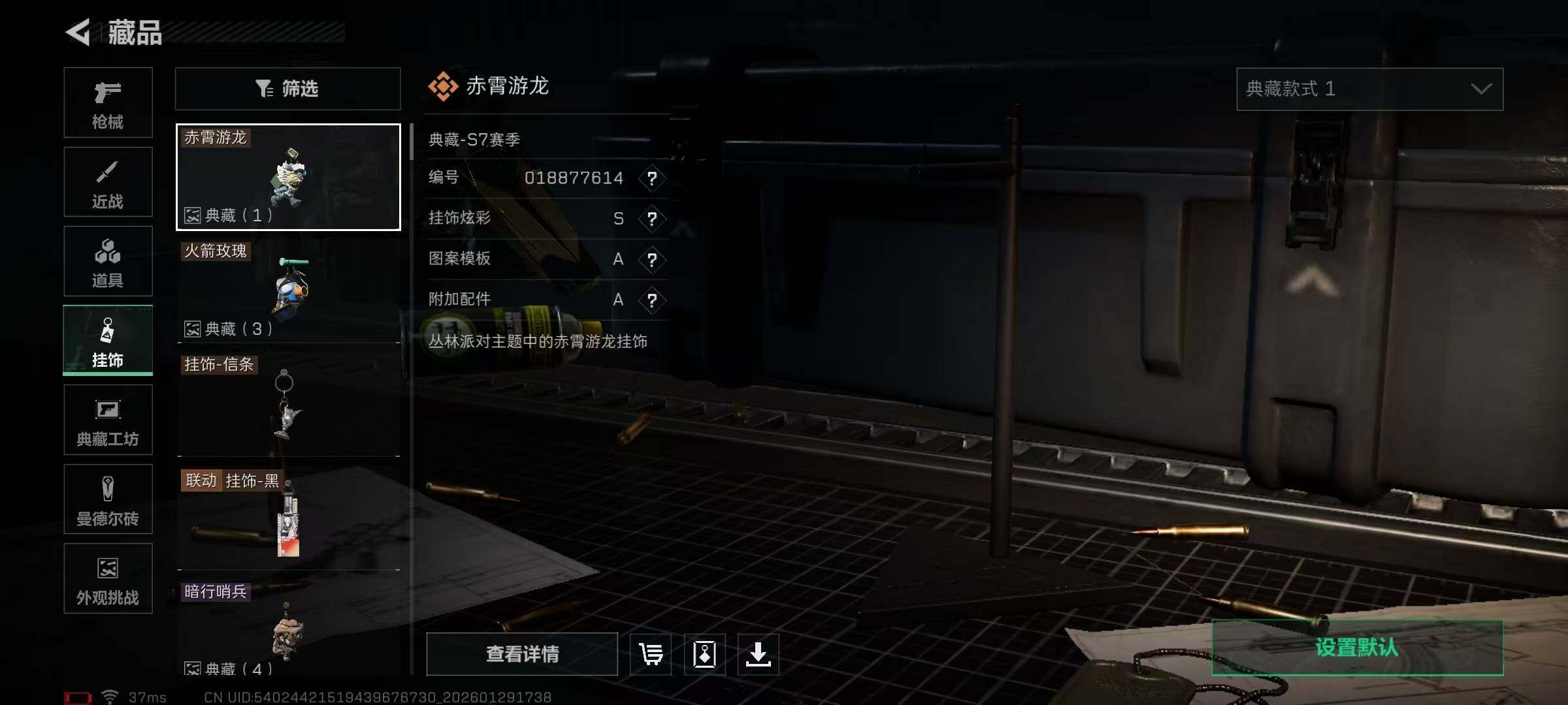 SJZEY426072三角洲行动账号详情图28 SJZEY426072三角洲行动账号详情图28