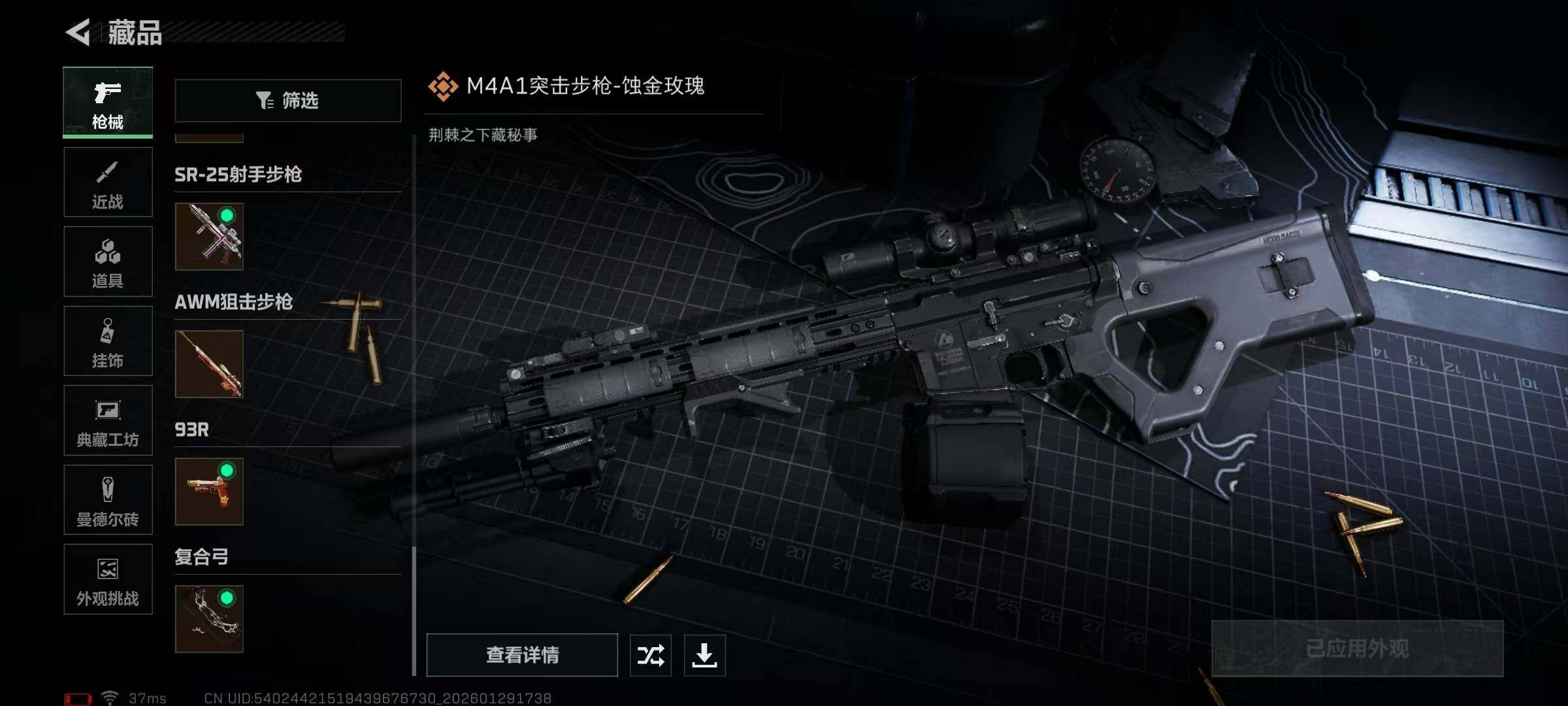 SJZEY426072三角洲行动账号详情图29 SJZEY426072三角洲行动账号详情图29