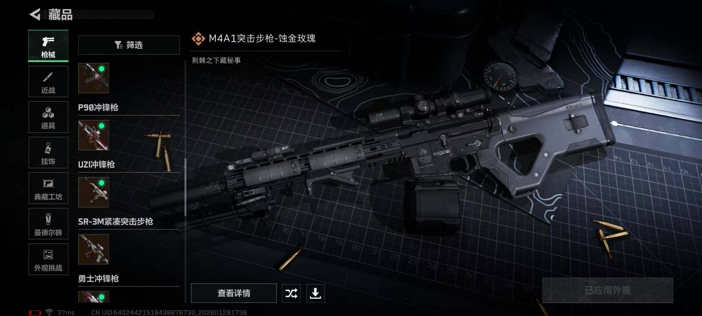 SJZEY426072三角洲行动账号详情图31 SJZEY426072三角洲行动账号详情图31