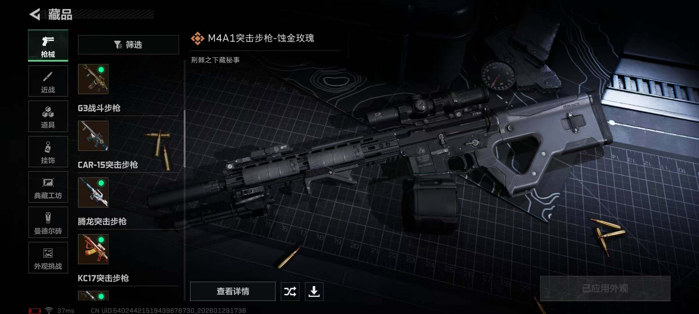 SJZEY426072三角洲行动账号详情图32 SJZEY426072三角洲行动账号详情图32