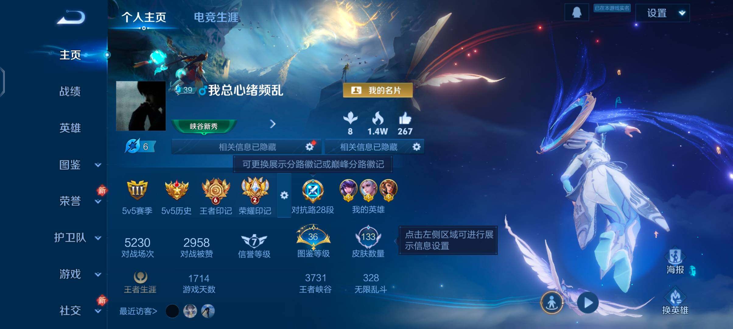 WZCMW4103459王者荣耀账号详情图2