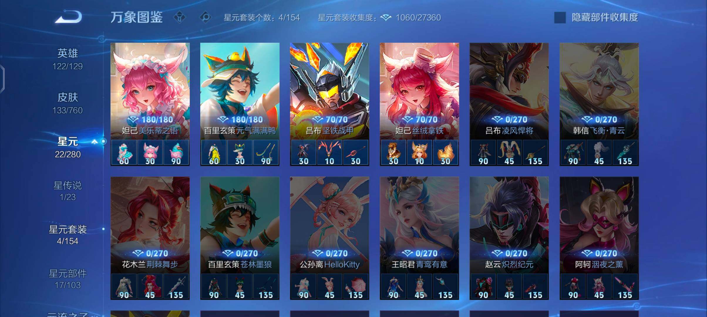 WZCMW4103459王者荣耀账号详情图10