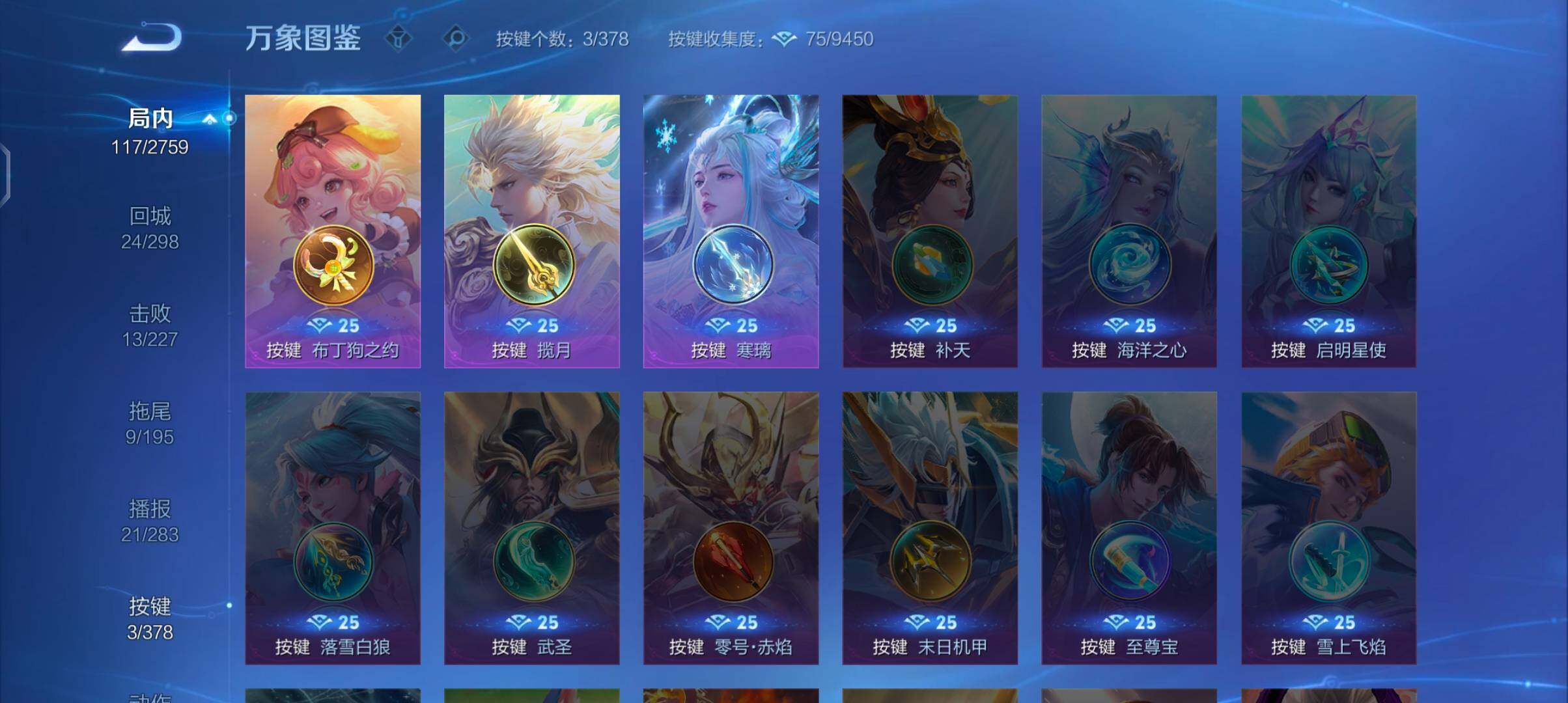 WZCMW4103459王者荣耀账号详情图12