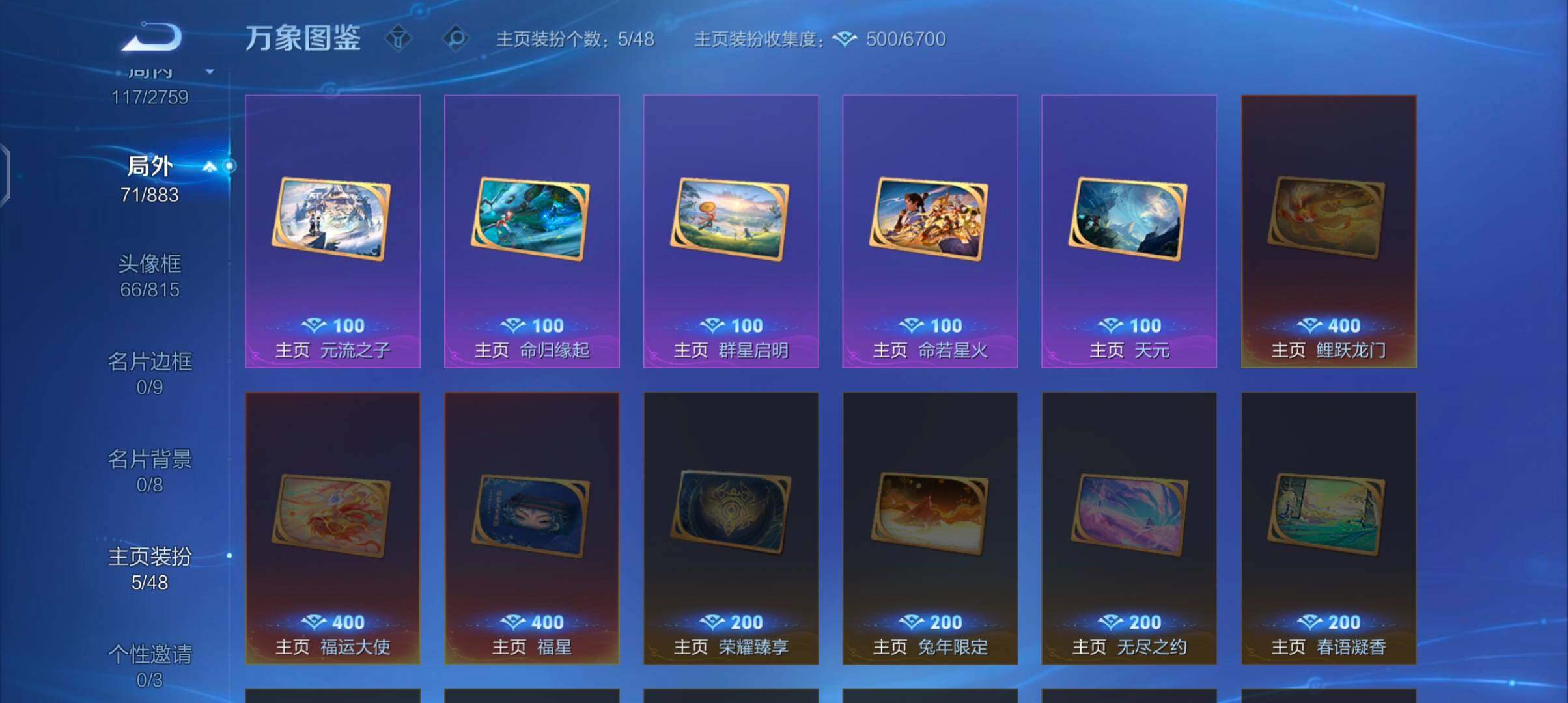 WZCMW4103459王者荣耀账号详情图14