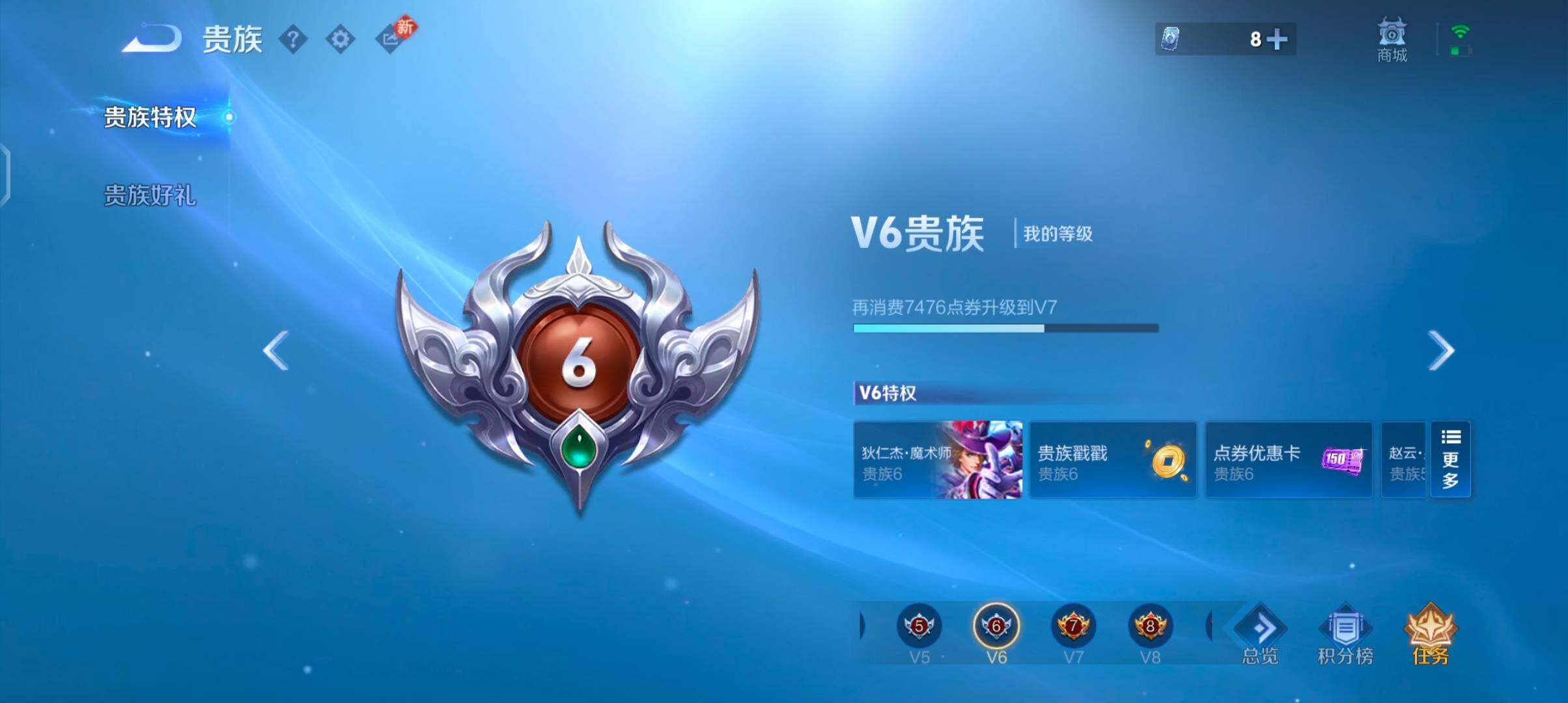 WZCMW4103459王者荣耀账号详情图17