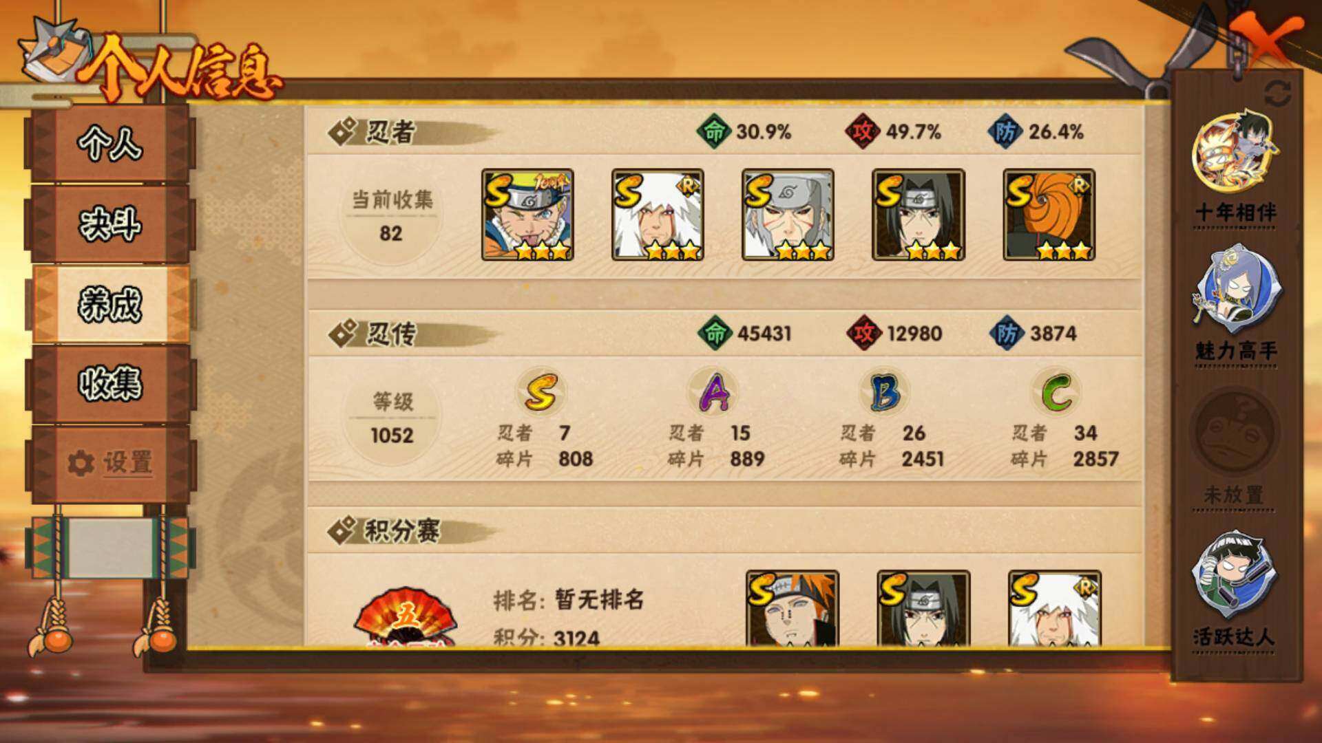 HYLFY46571火影忍者账号详情图5