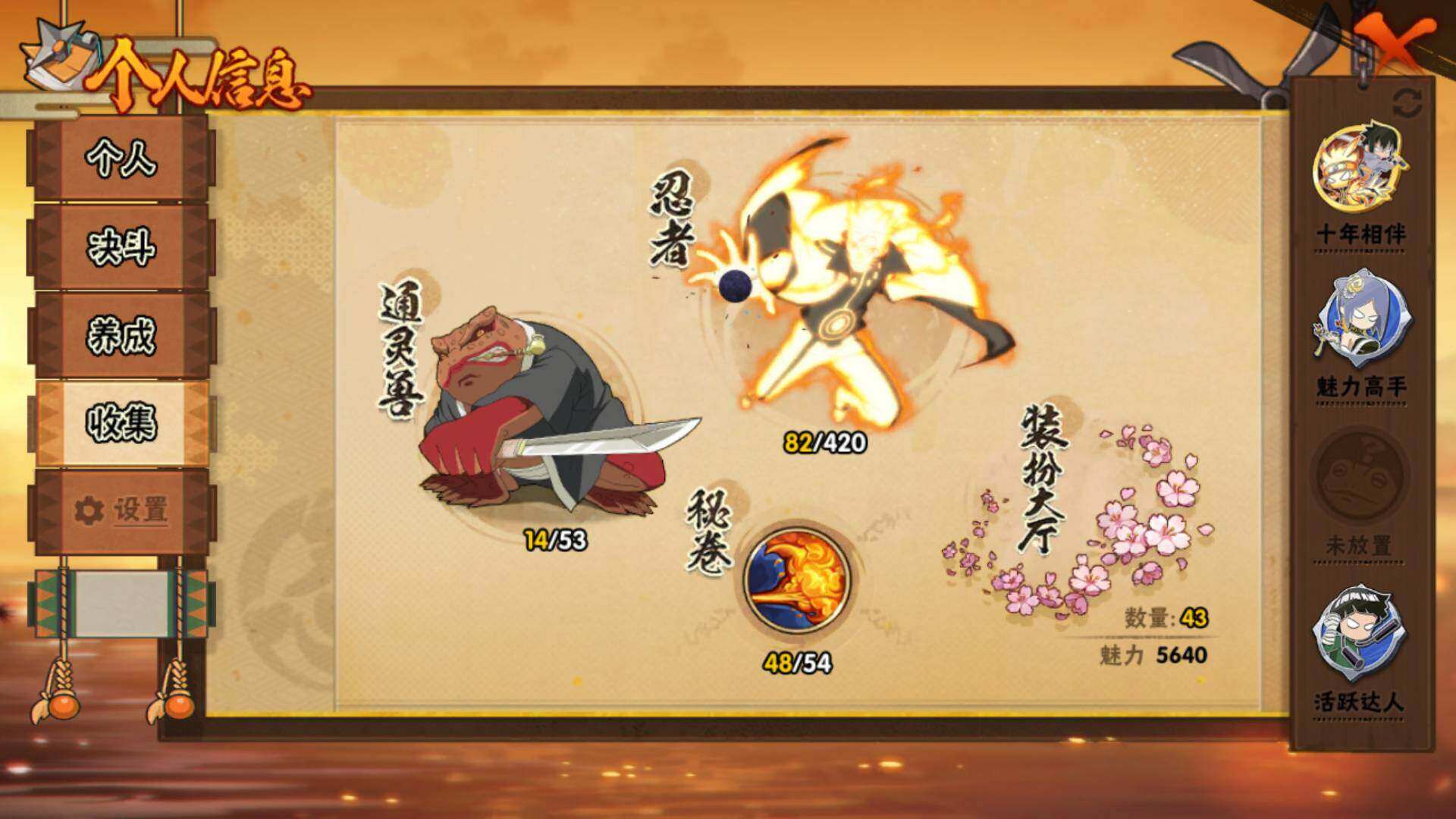 HYLFY46571火影忍者账号详情图6