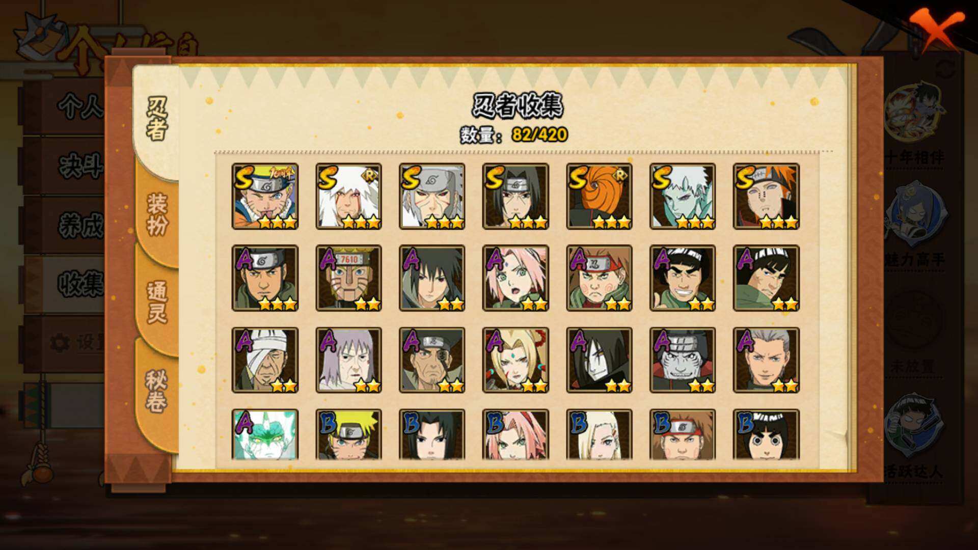 HYLFY46571火影忍者账号详情图7