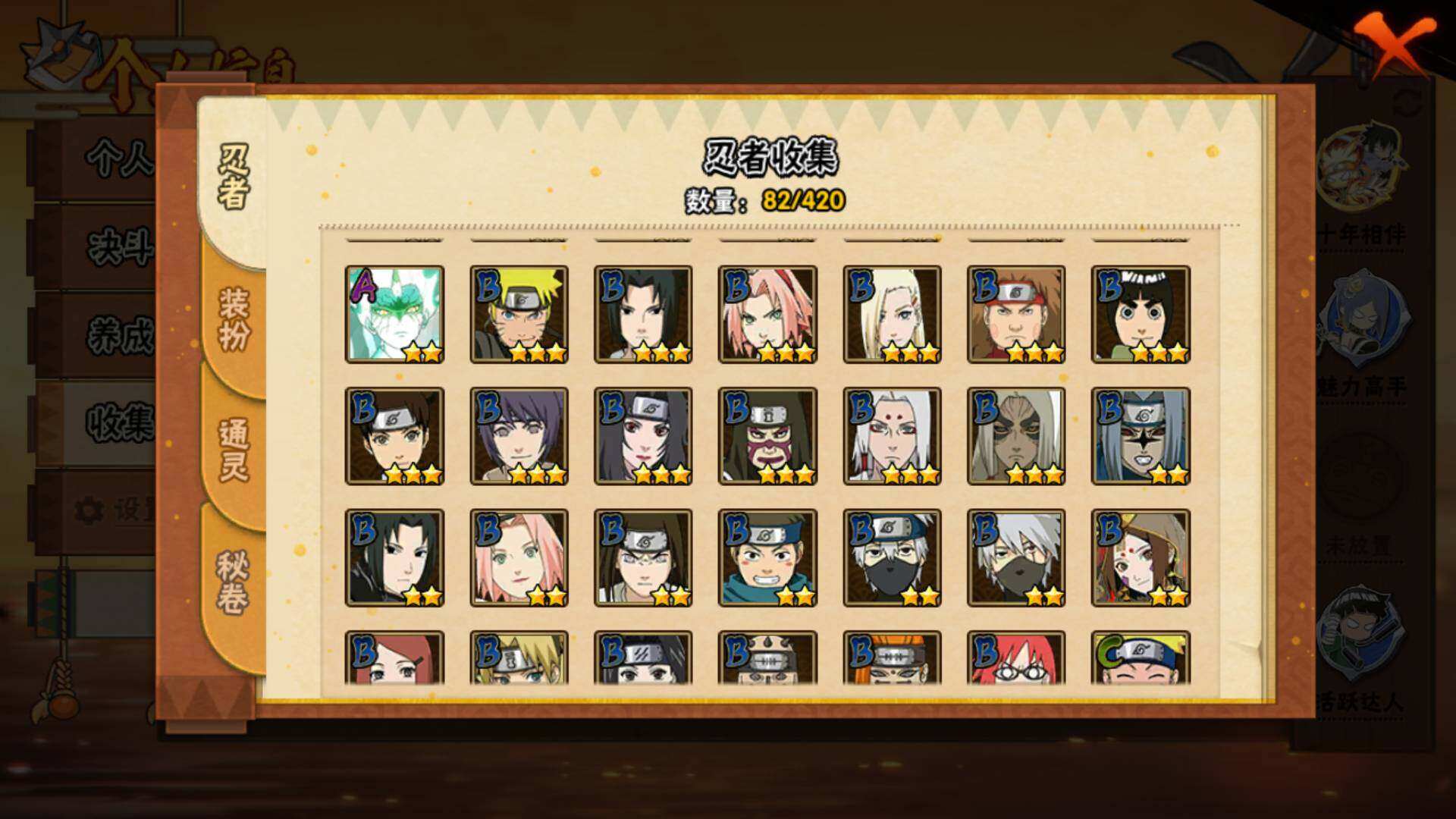 HYLFY46571火影忍者账号详情图8