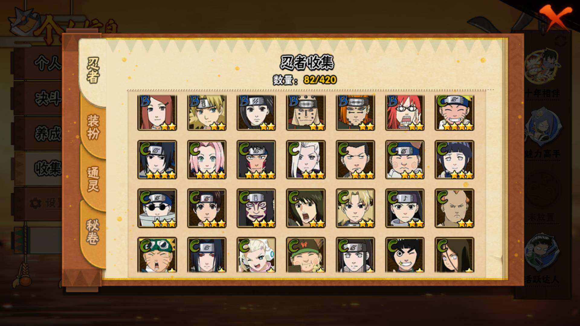 HYLFY46571火影忍者账号详情图9