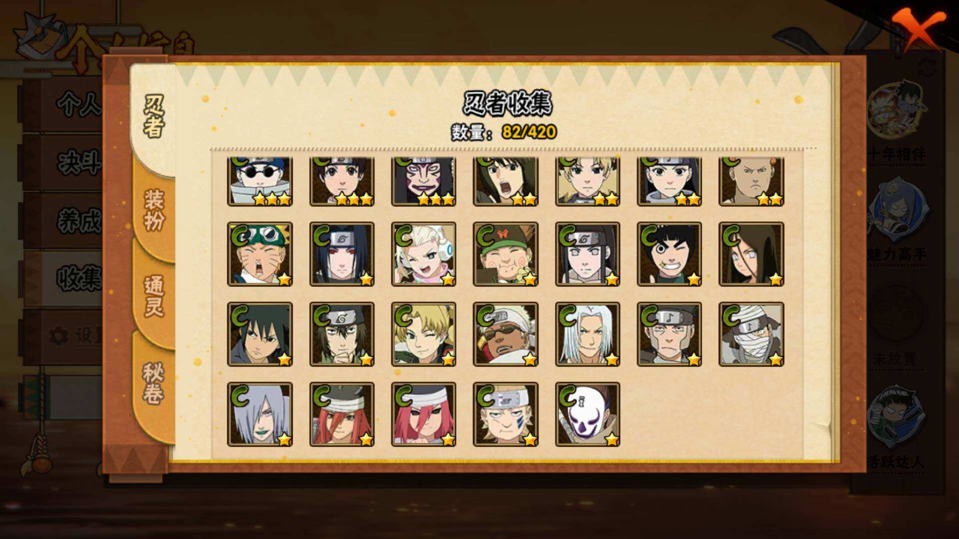 HYLFY46571火影忍者账号详情图10