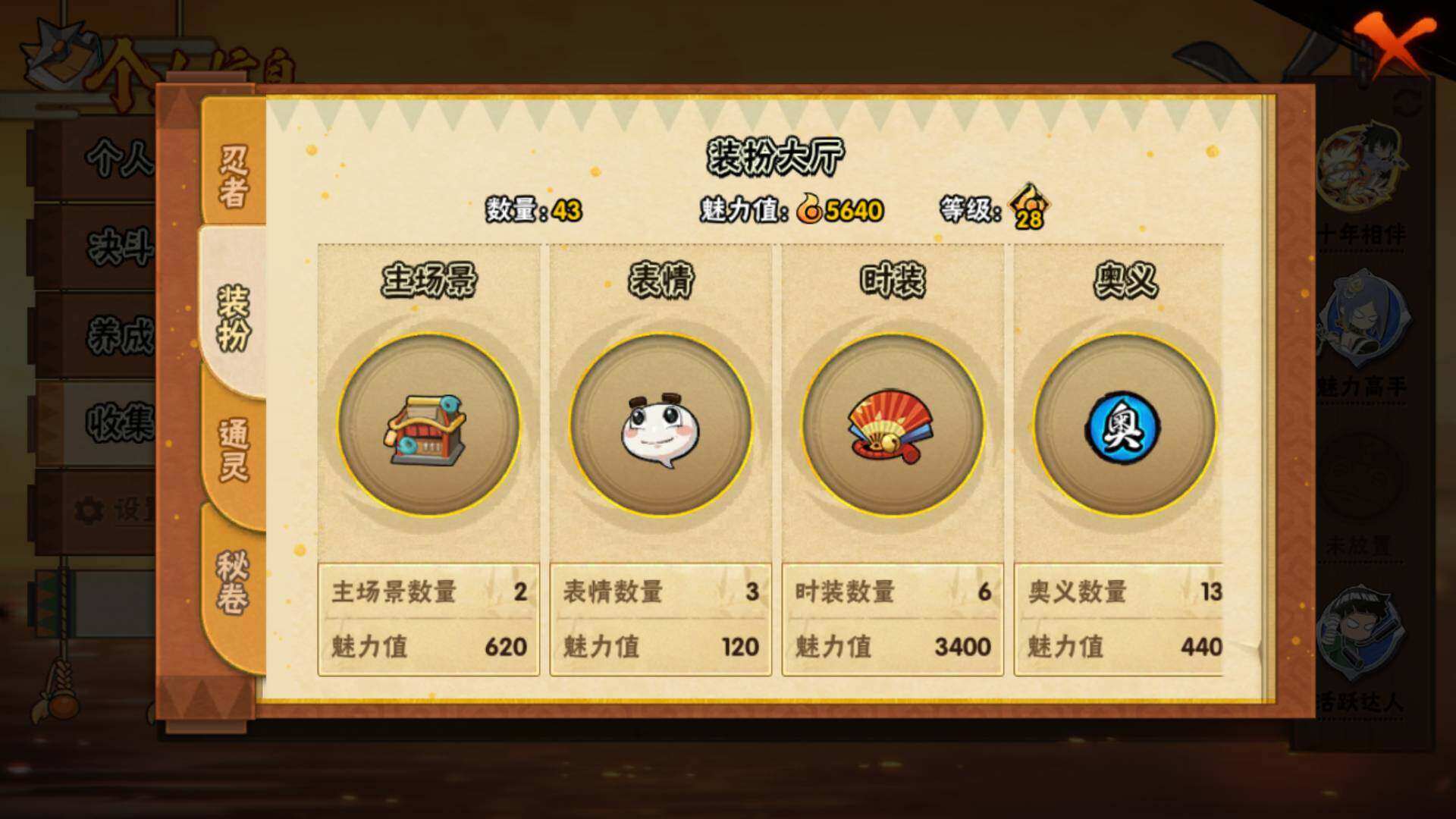 HYLFY46571火影忍者账号详情图11