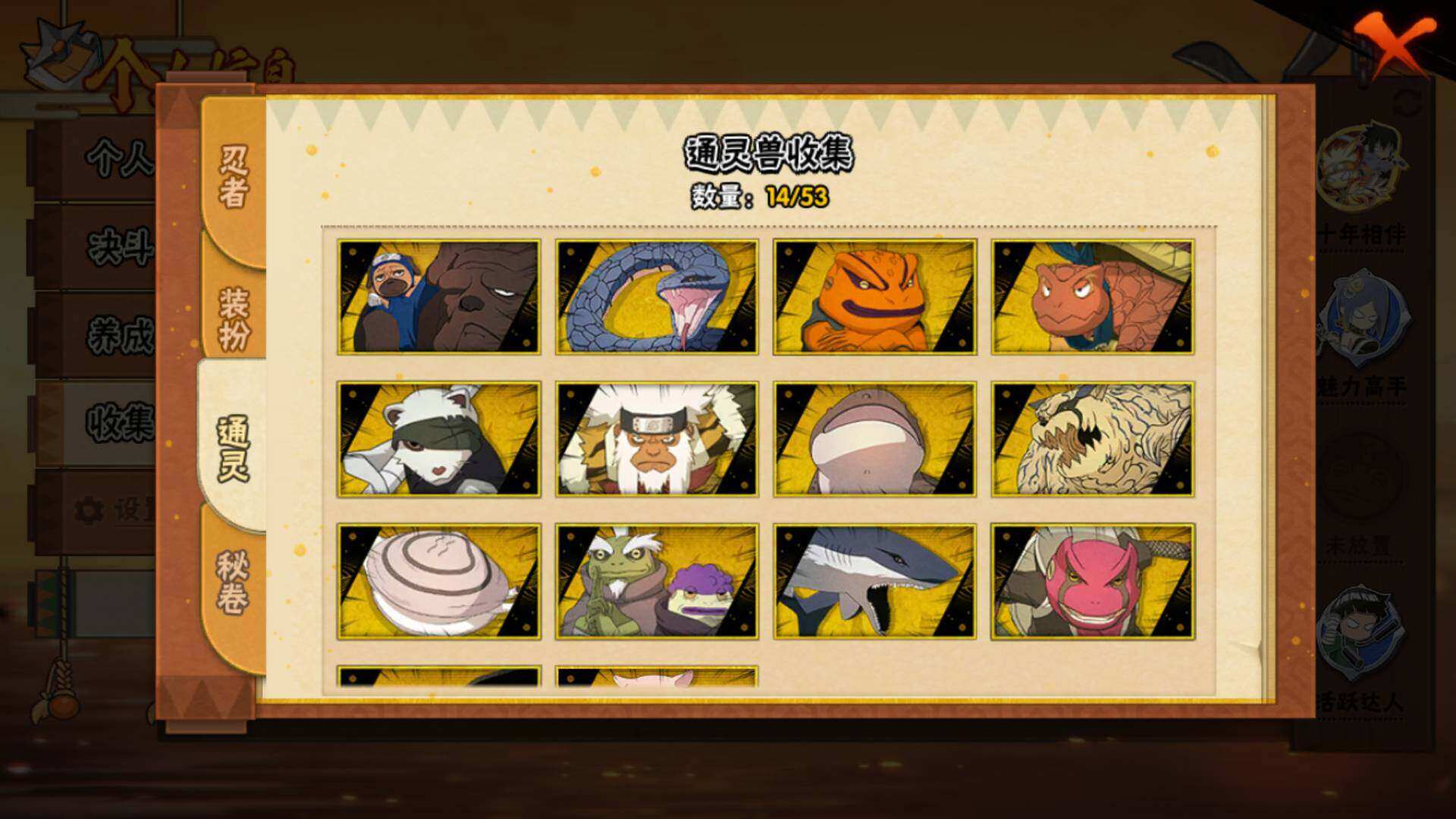 HYLFY46571火影忍者账号详情图14