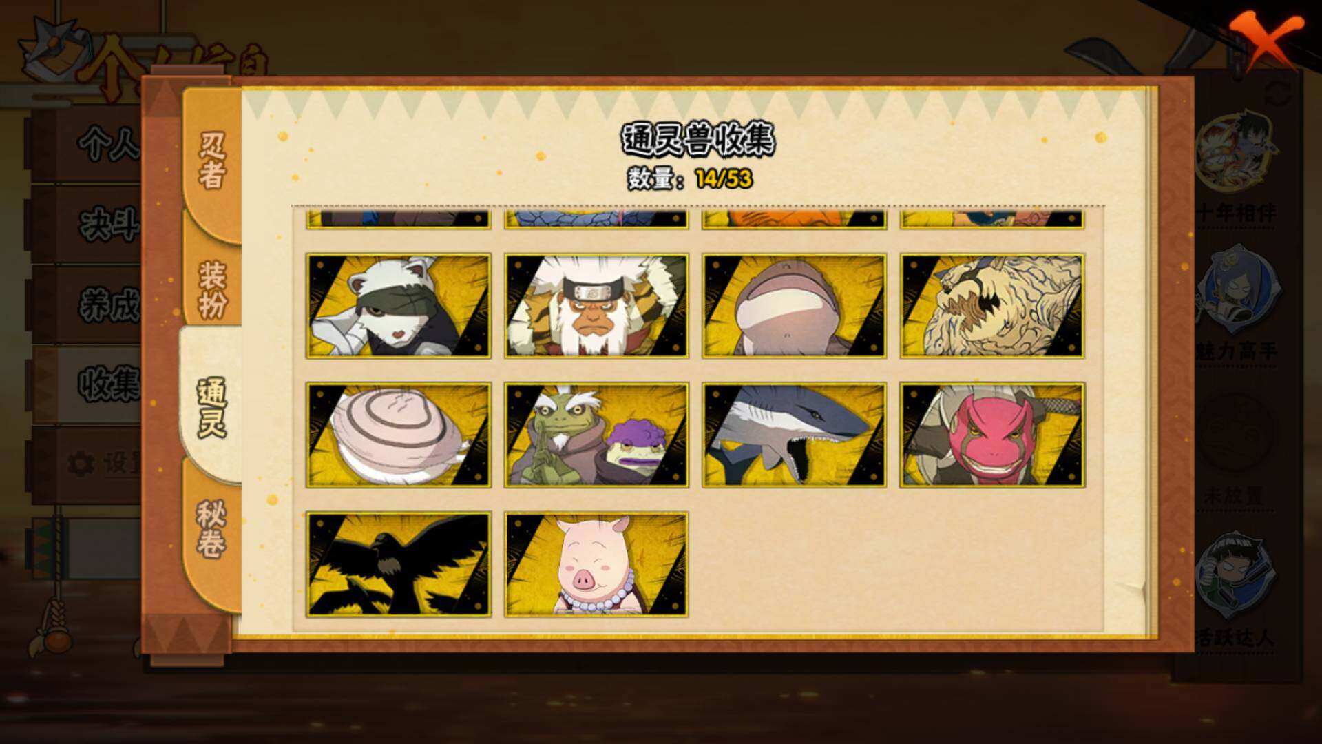 HYLFY46571火影忍者账号详情图15