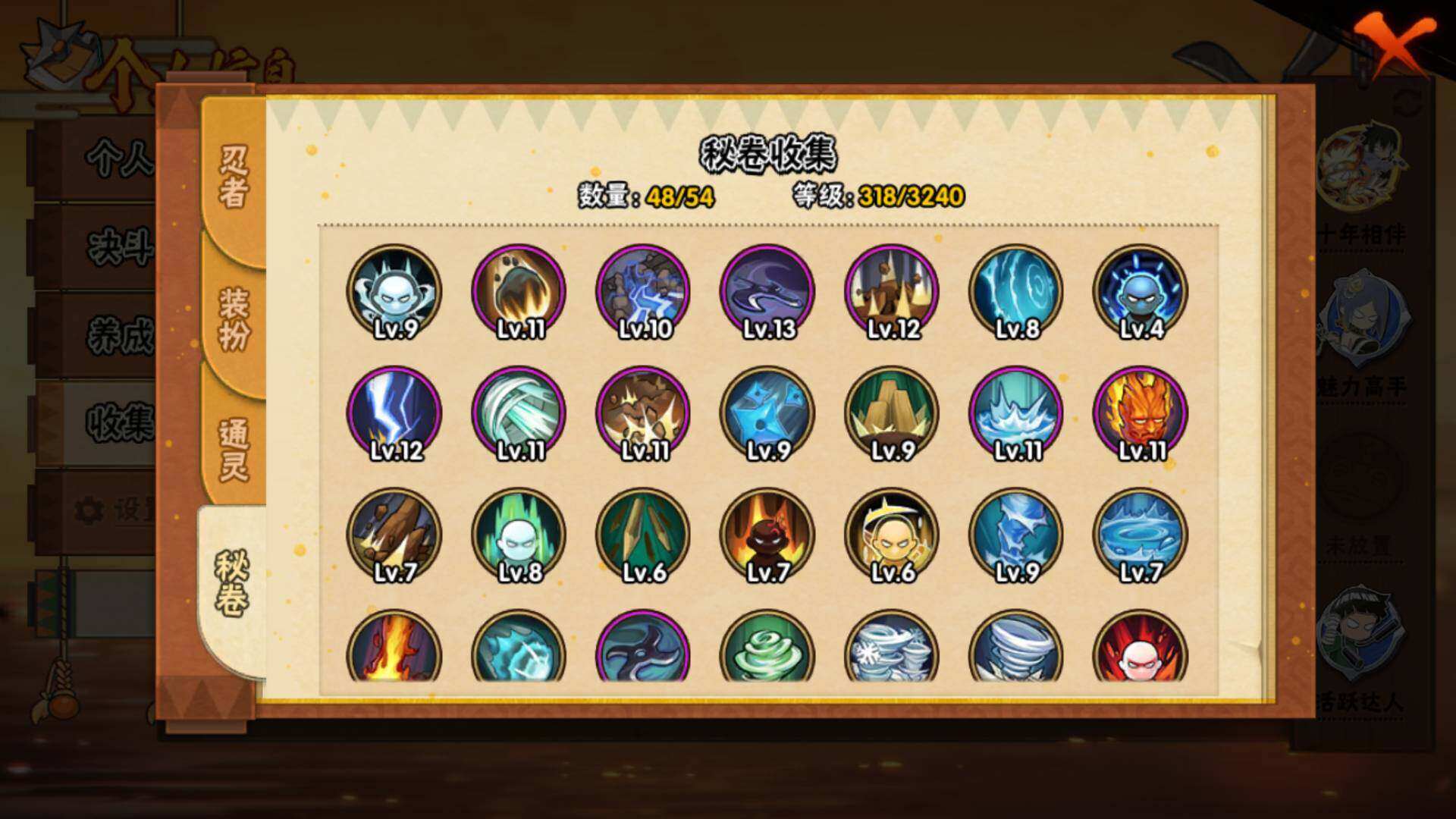 HYLFY46571火影忍者账号详情图16