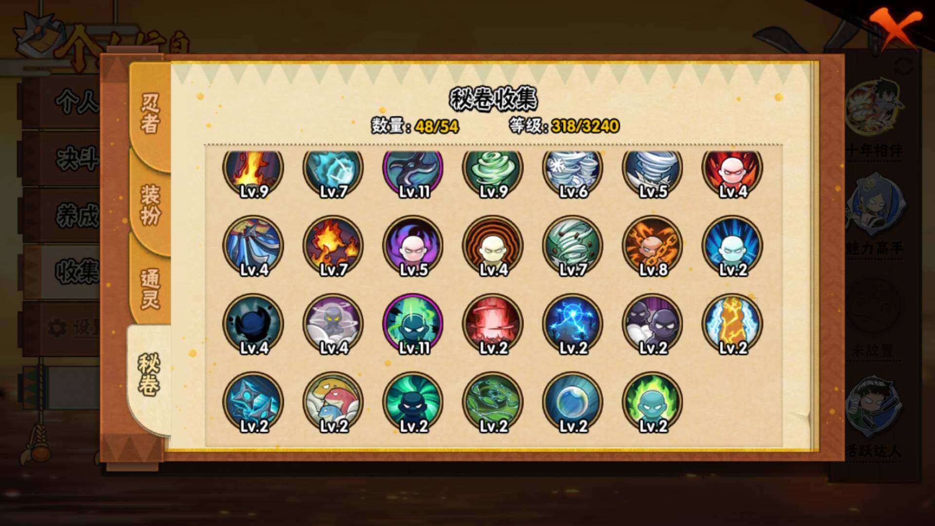 HYLFY46571火影忍者账号详情图17