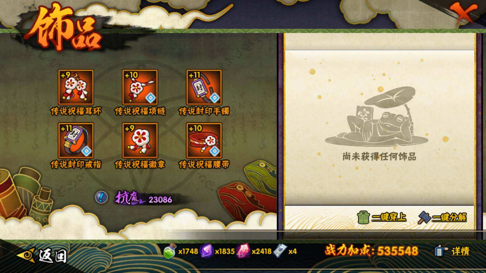 HYLFY46571火影忍者账号详情图19