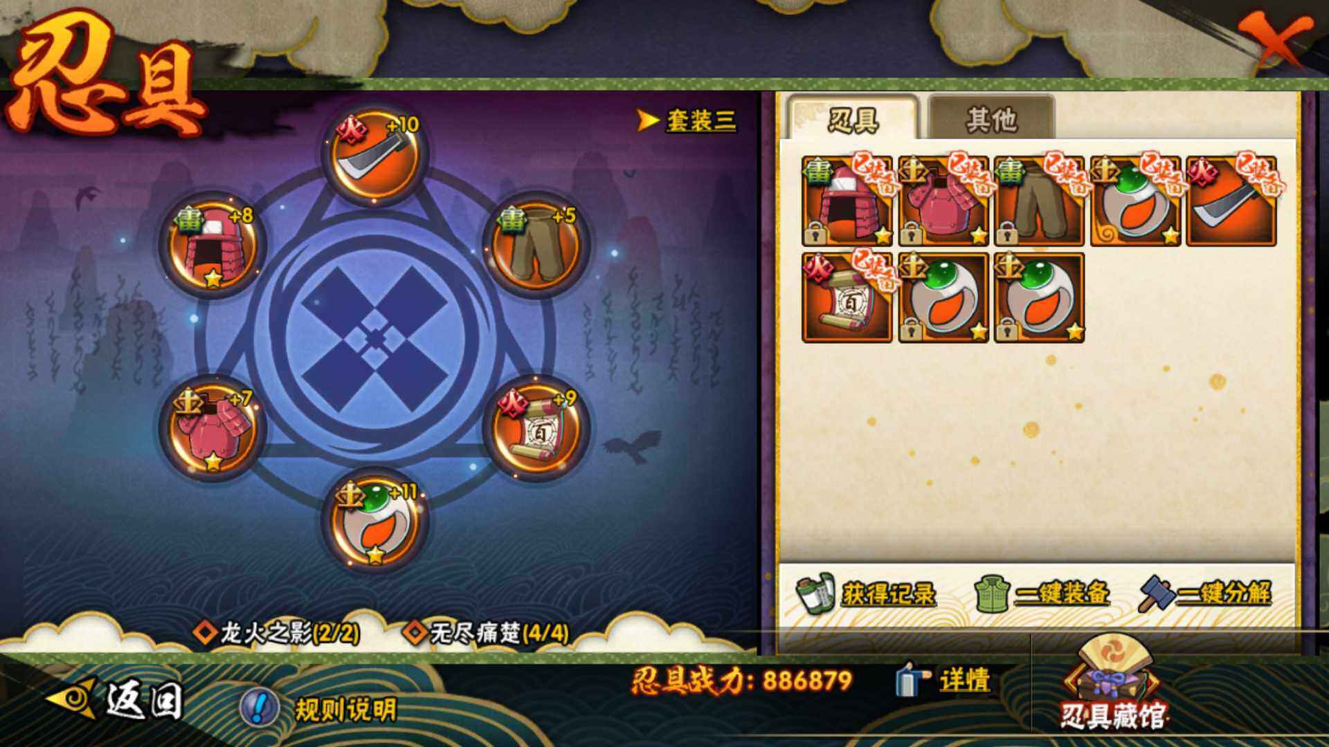 HYLFY46571火影忍者账号详情图20