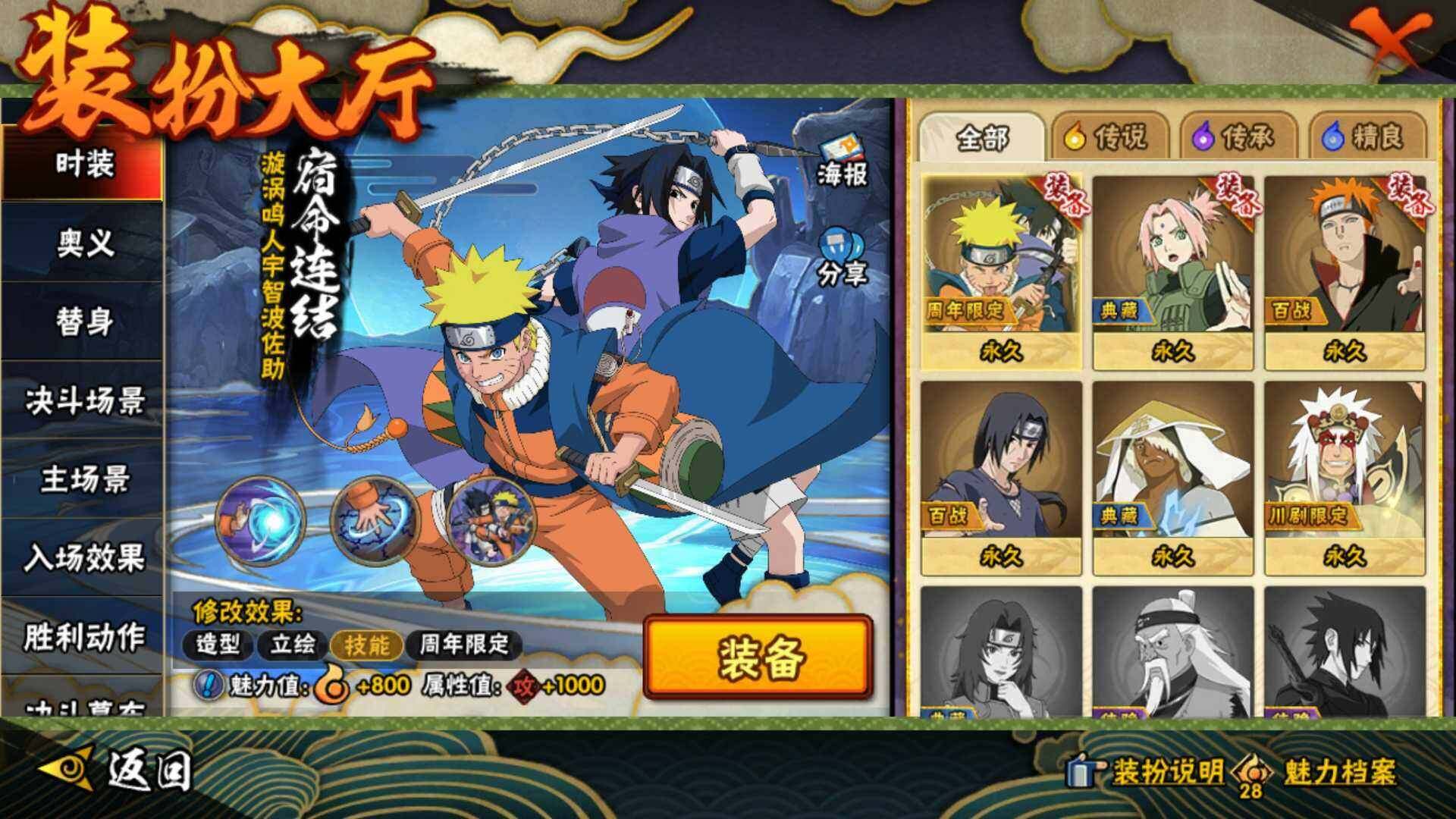 HYLFY46571火影忍者账号详情图21