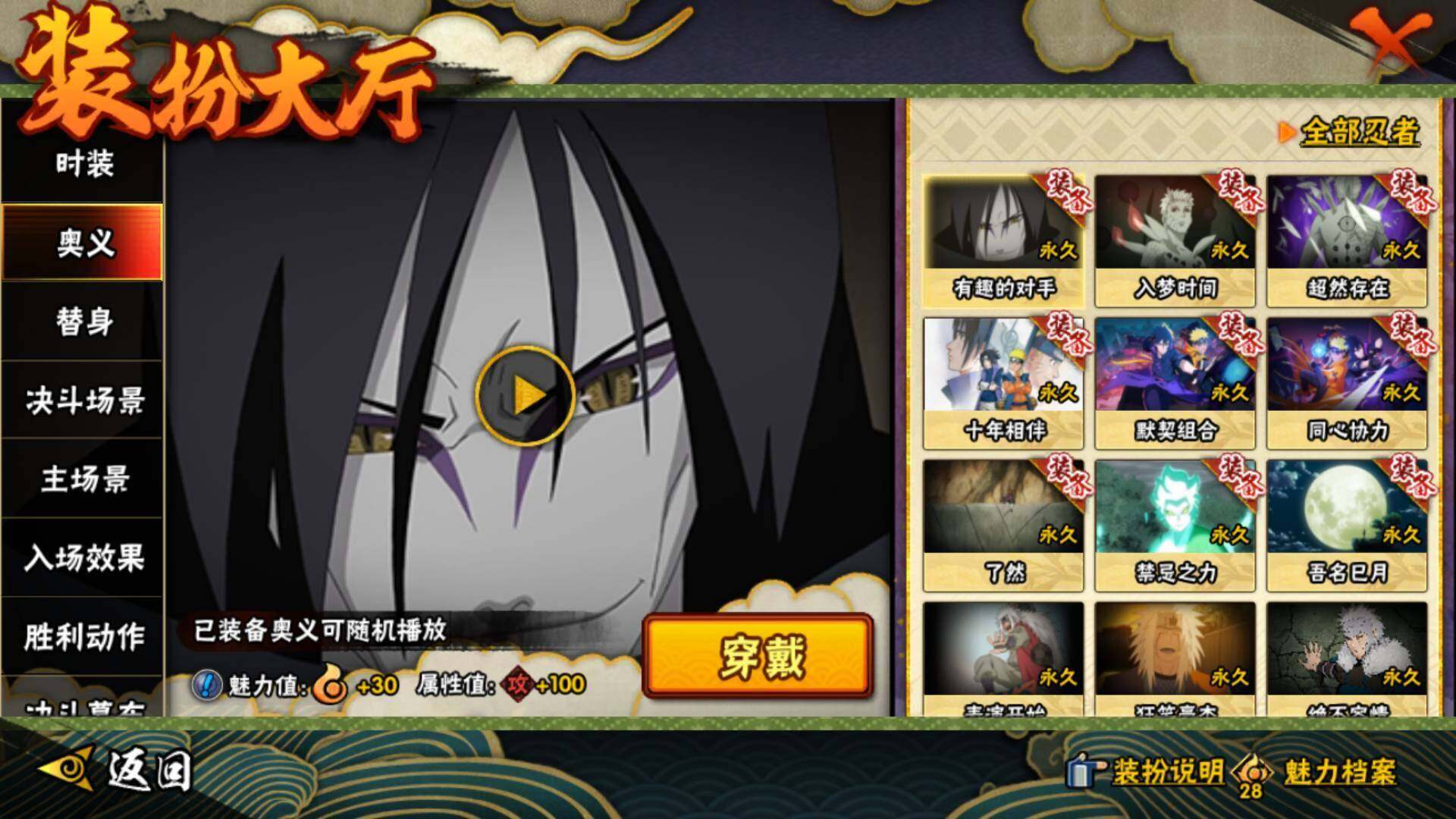 HYLFY46571火影忍者账号详情图22