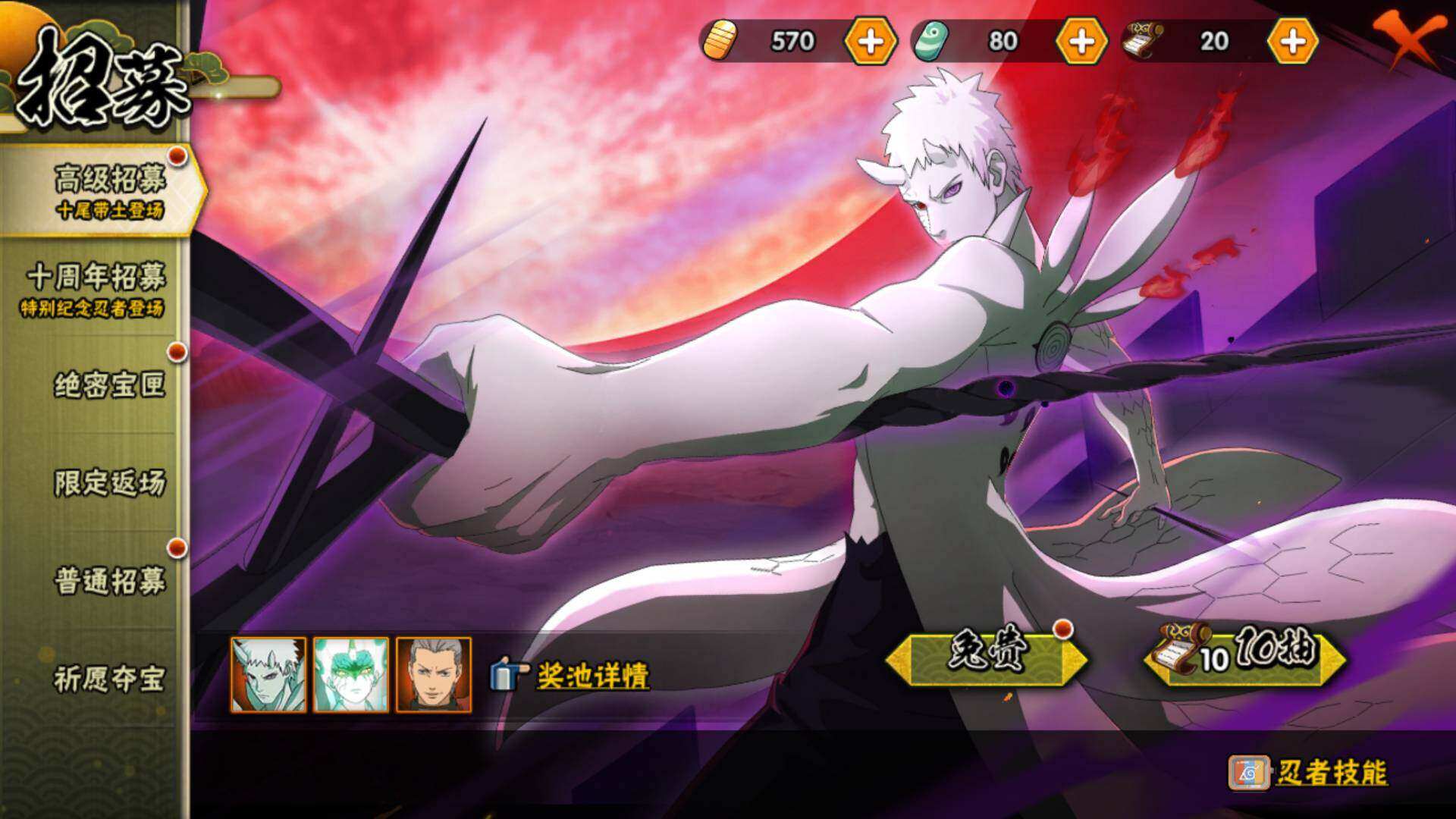 HYLFY46571火影忍者账号详情图23