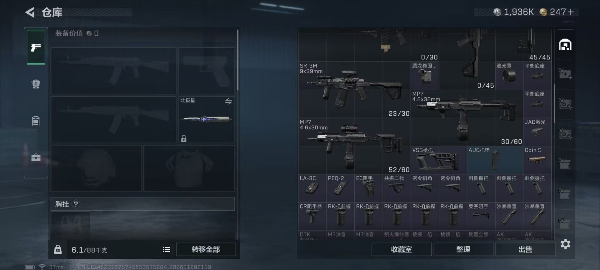 SJZEY426060三角洲行动账号详情图5