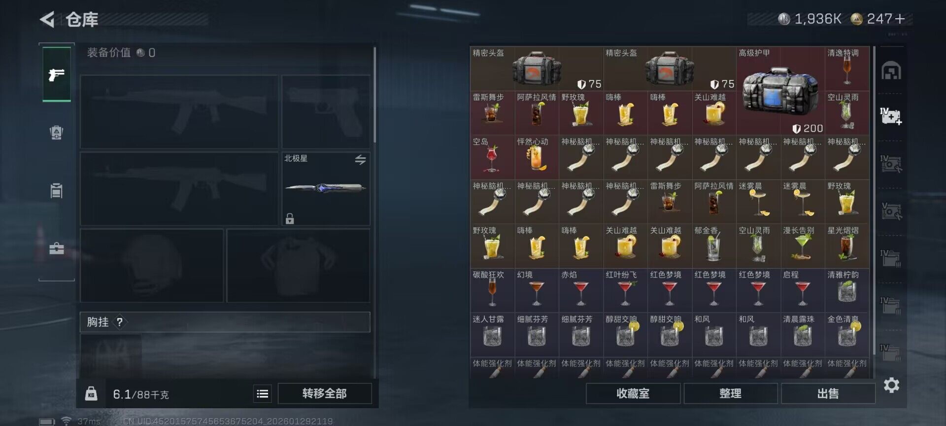 SJZEY426060三角洲行动账号详情图7