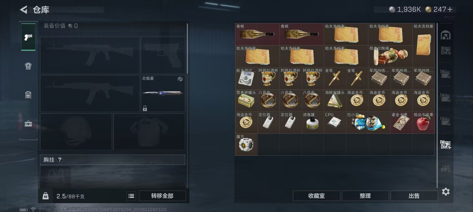 SJZEY426060三角洲行动账号详情图8