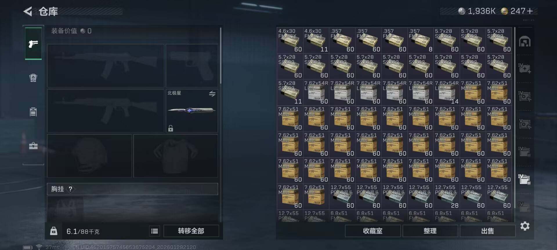 SJZEY426060三角洲行动账号详情图9