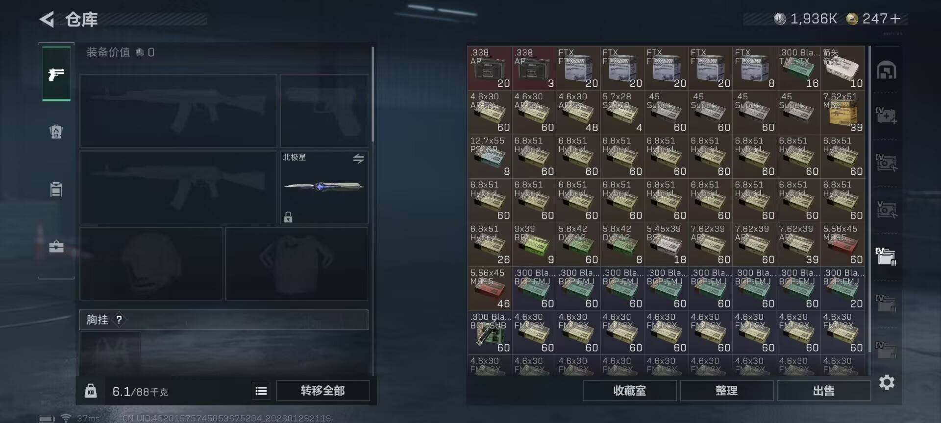 SJZEY426060三角洲行动账号详情图11