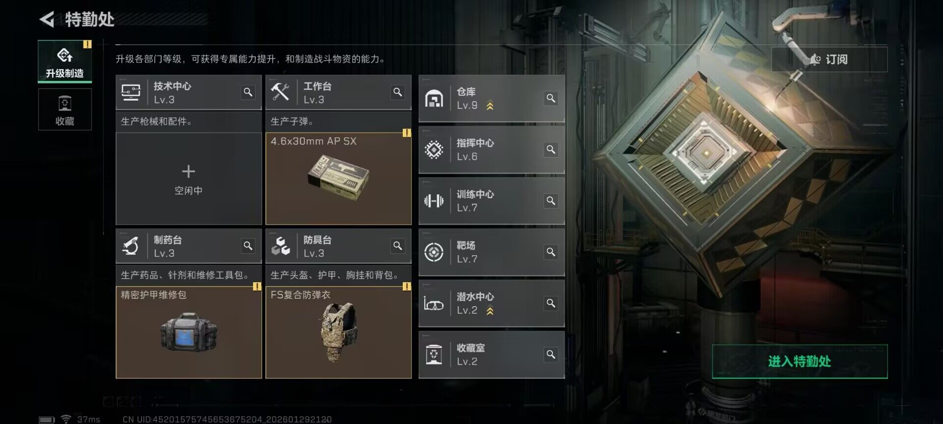 SJZEY426060三角洲行动账号详情图13