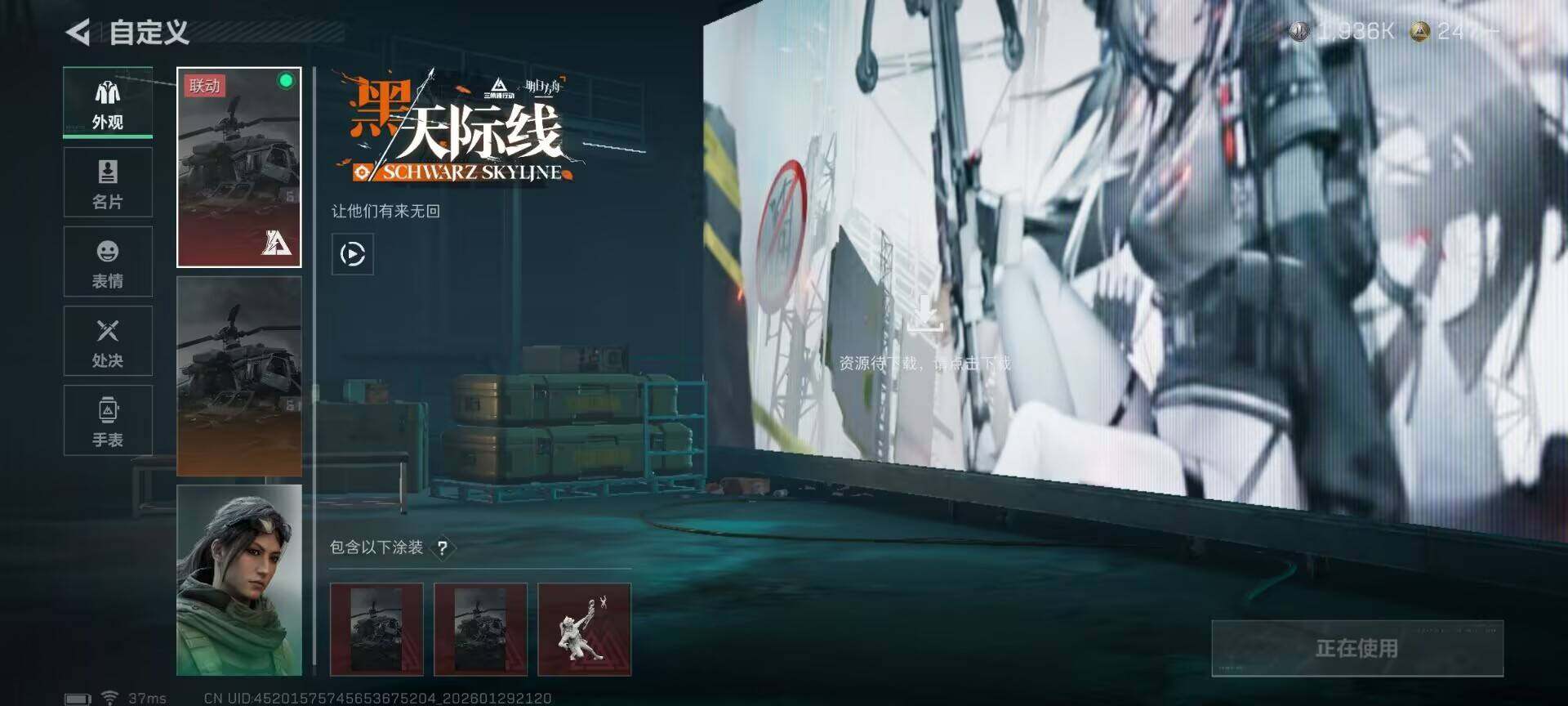 SJZEY426060三角洲行动账号详情图15