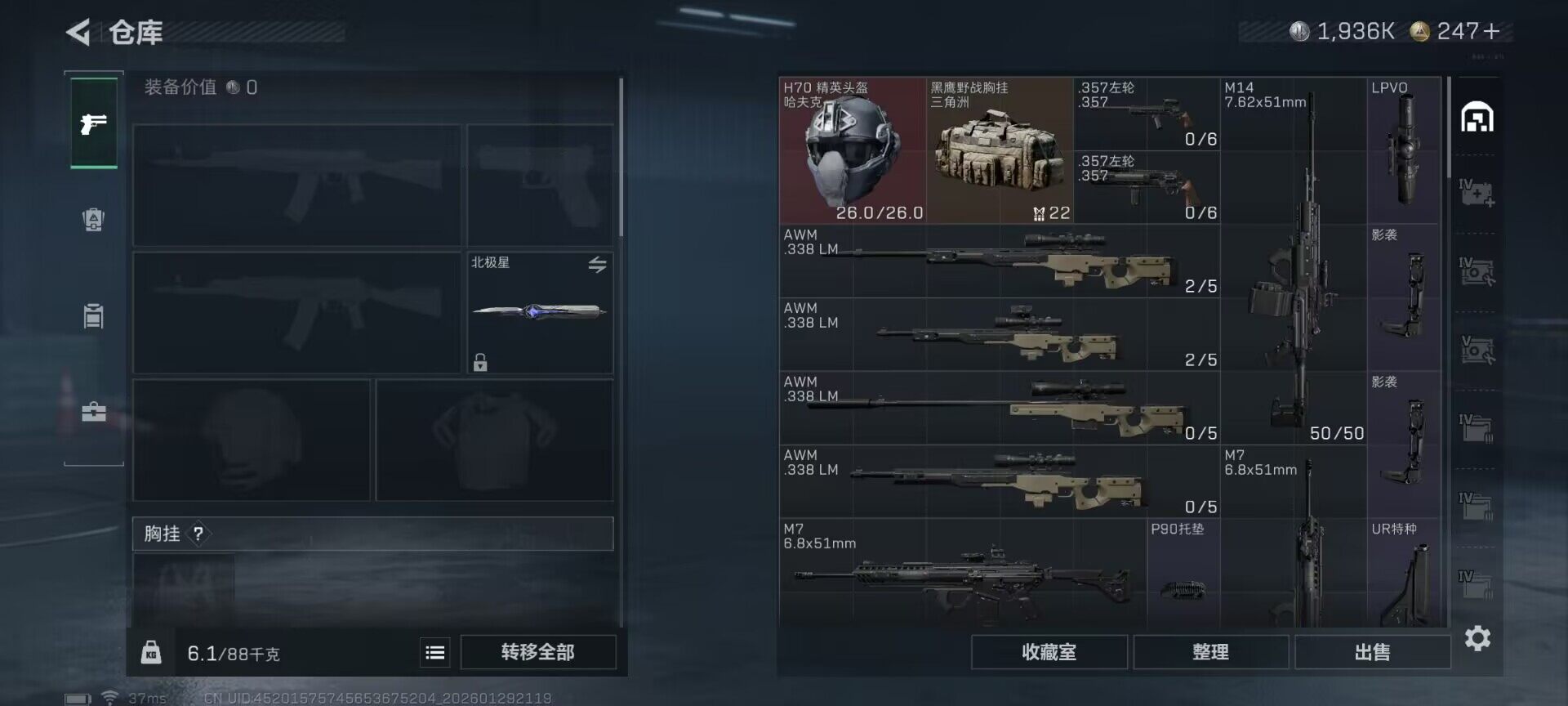 SJZEY426060三角洲行动账号详情图19