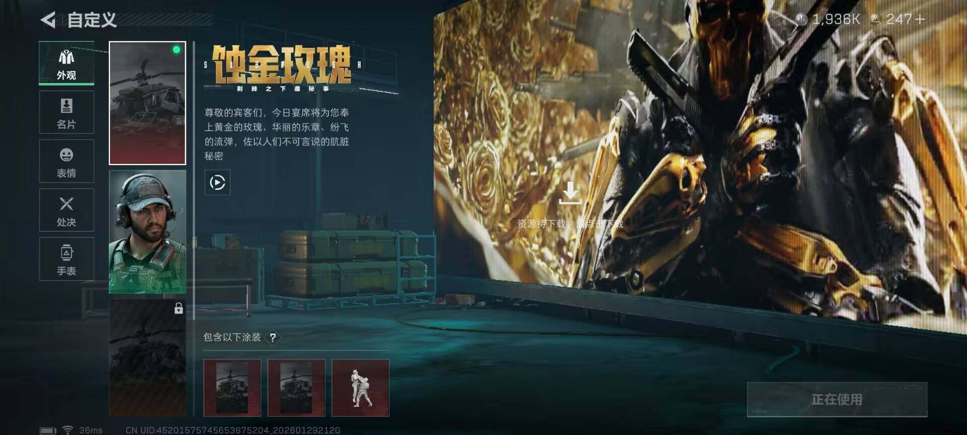 SJZEY426060三角洲行动账号详情图22